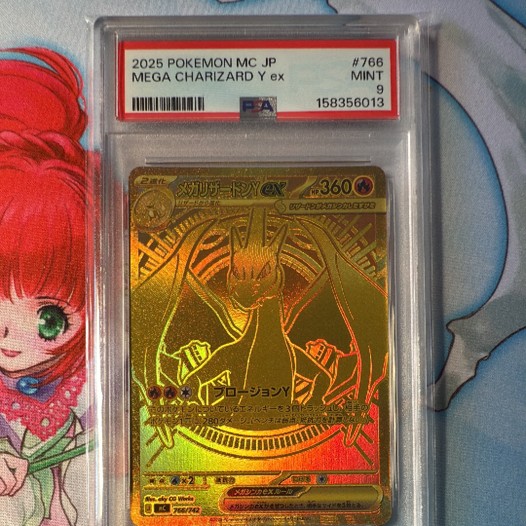 メガリザードンYex MUR仕様 [MC 766/742](スタートデッキ100「バトル