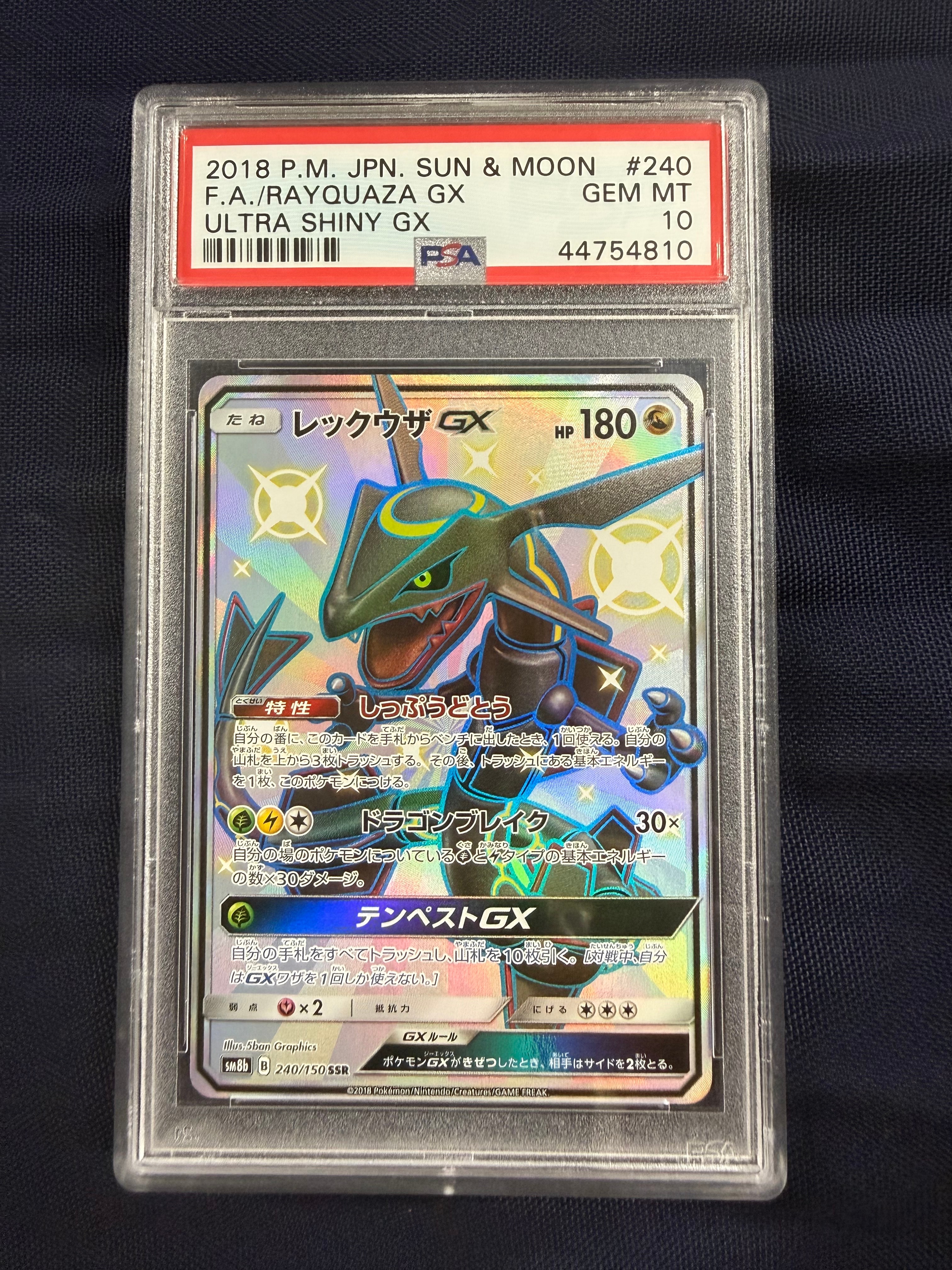 PSA10 レックウザGX 2018年ウルトラシャイニー 2018 レックウザGX PSA 10 色違い - カルドバ