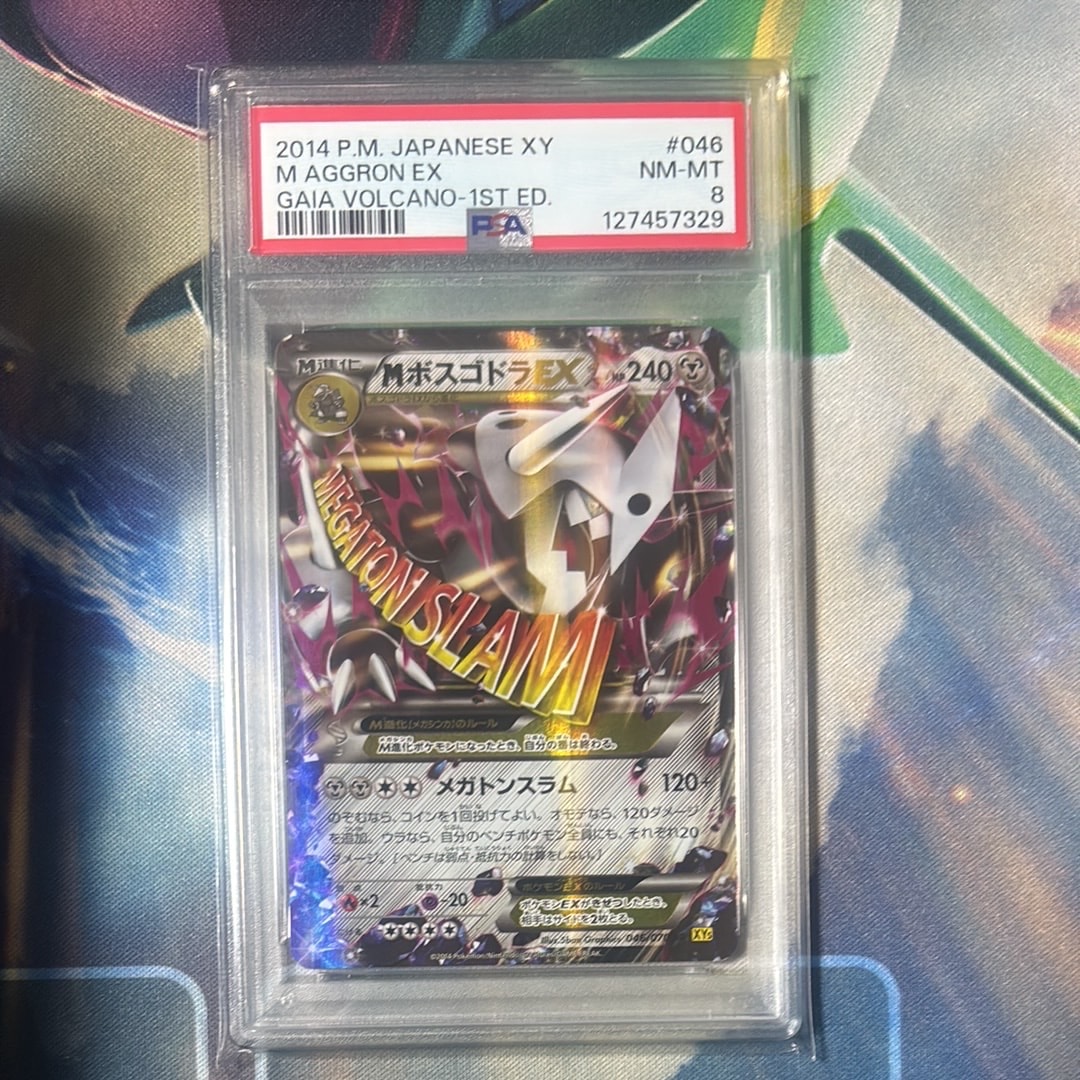 PSA9】MボスゴドラEX RR :1ED [XY5 046/070](拡張パック「ガイア
