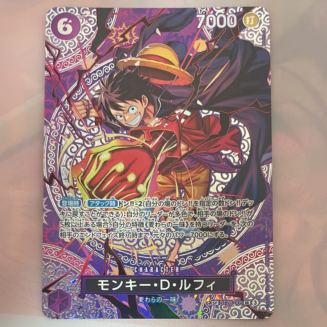 モンキー・D・ルフィ SR-SPC [ST26-005](ブースターパック「神の島の冒険」)