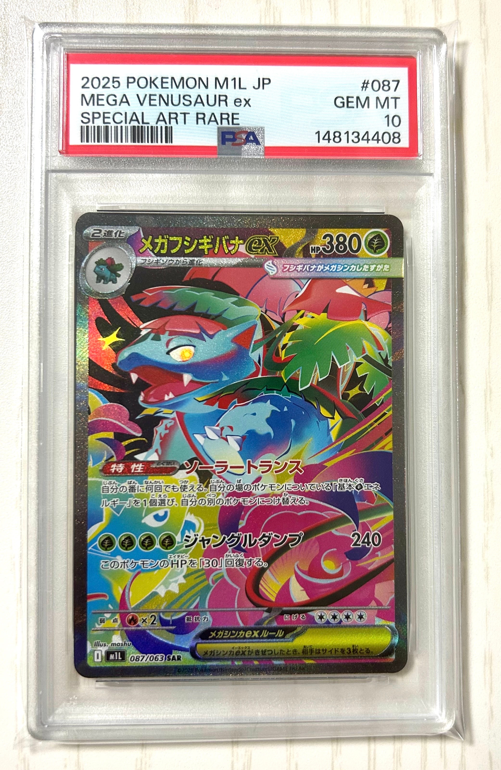 ハッサム P : 旧裏 [neo-P](プロモーションカード「コロコロコミック