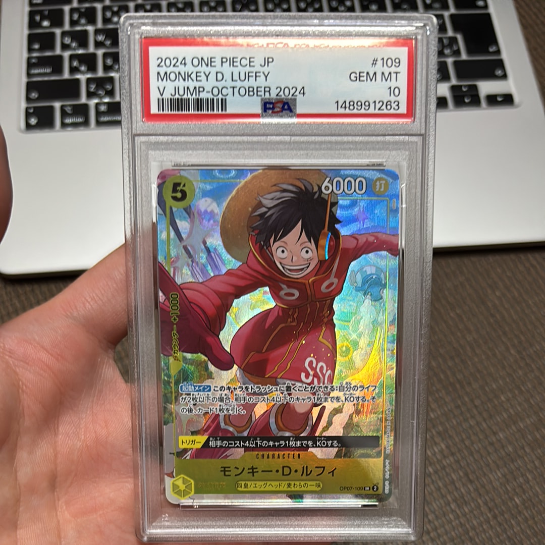 モンキー・D・ルフィ SR [OP07-109](プロモーションカード「Vジャンプ 2024年10月特大号 応募者全員サービス」)