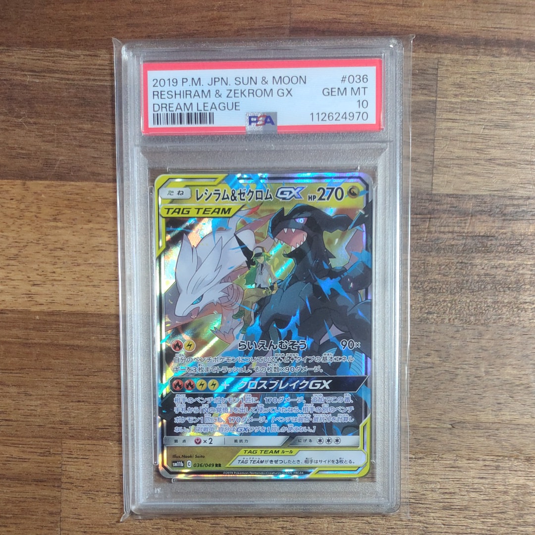 PSA 10]Reshiram & Zekrom GX (N) RR[SM11b 036/049](Enhanced
