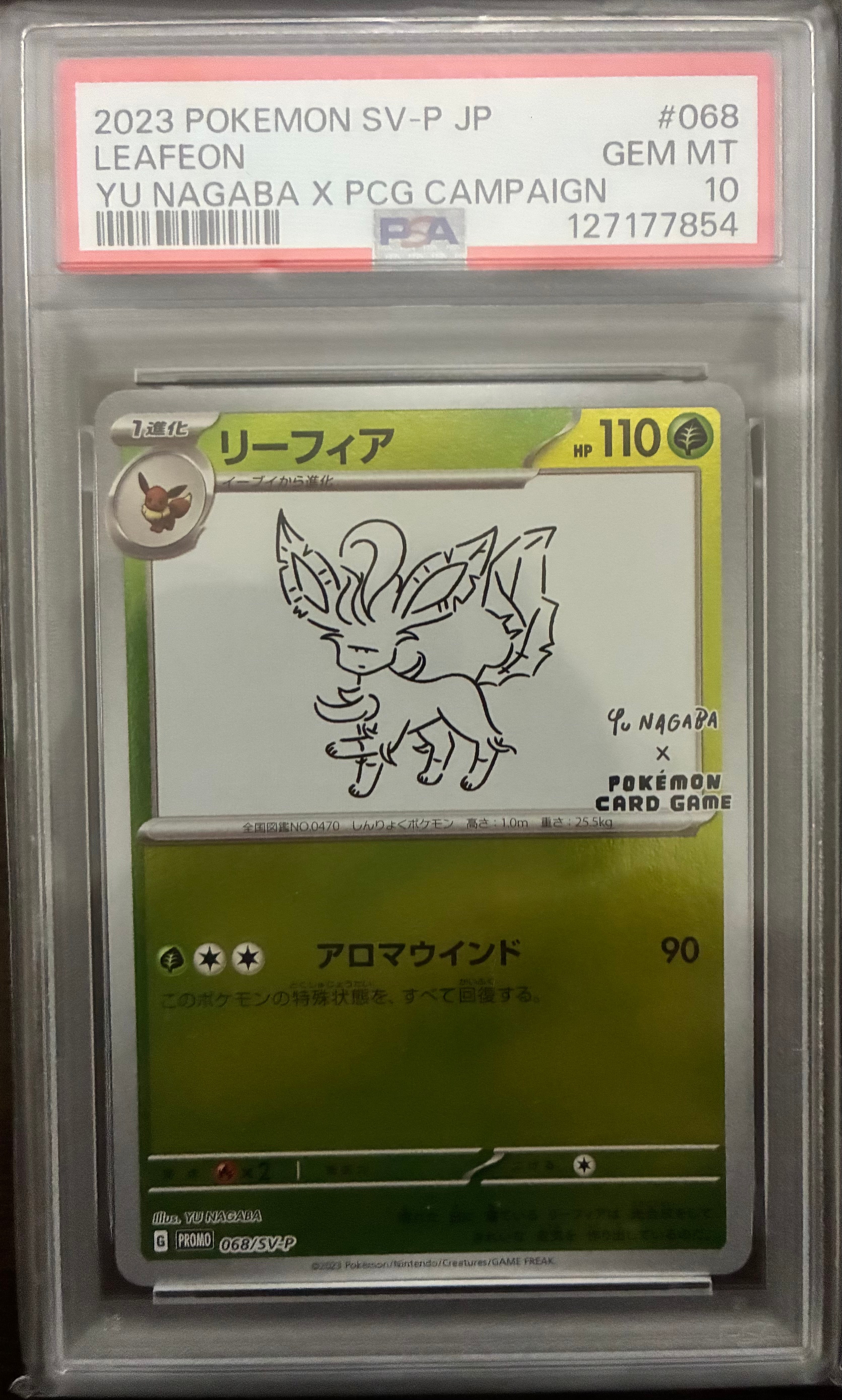 リーフィア: プロモ [SV-P 068](「YU NAGABA×ポケモンカードゲーム