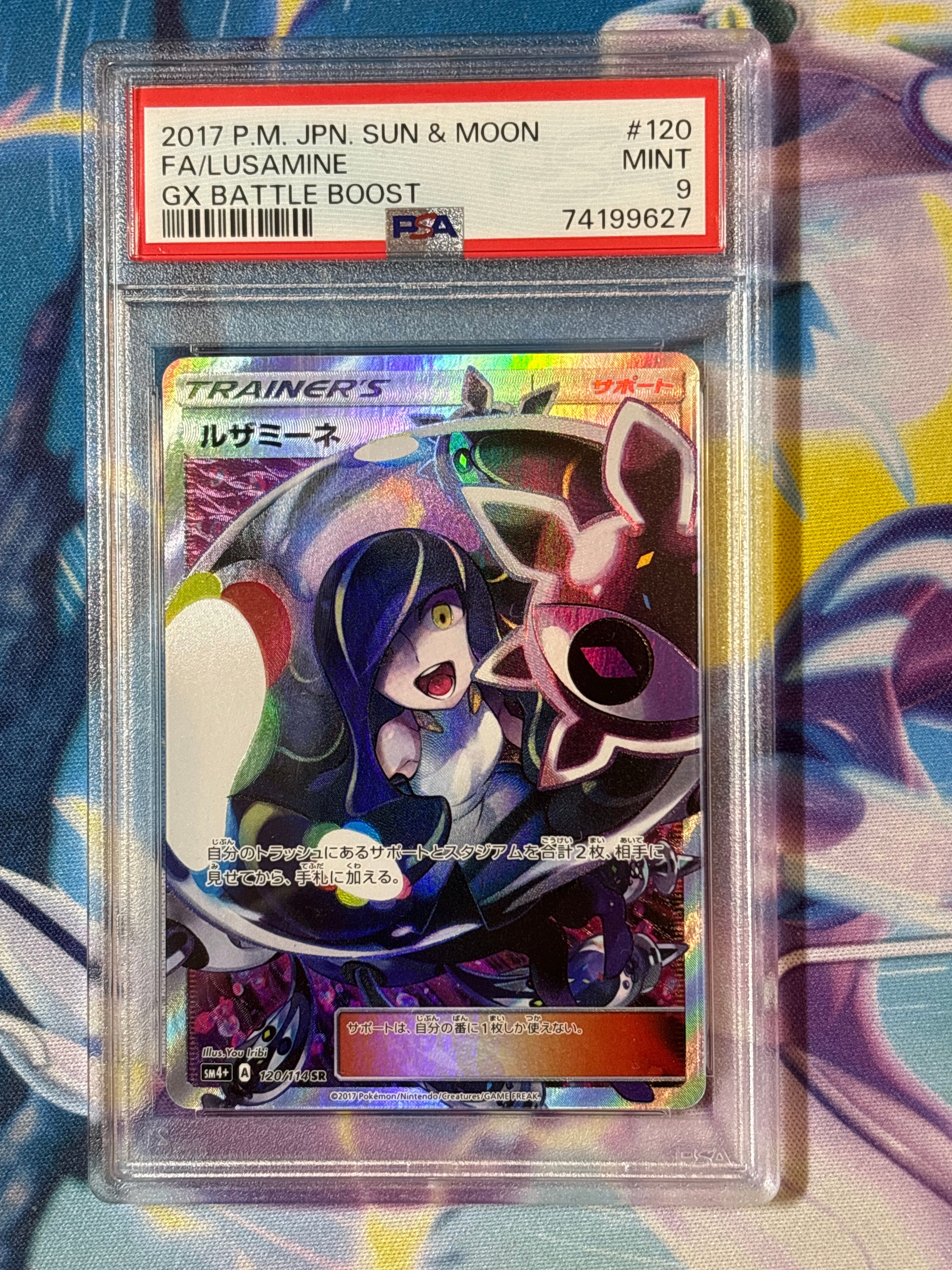 PSA 9]Lusamine SR[SM4+ 120/114](High Class Pack 
