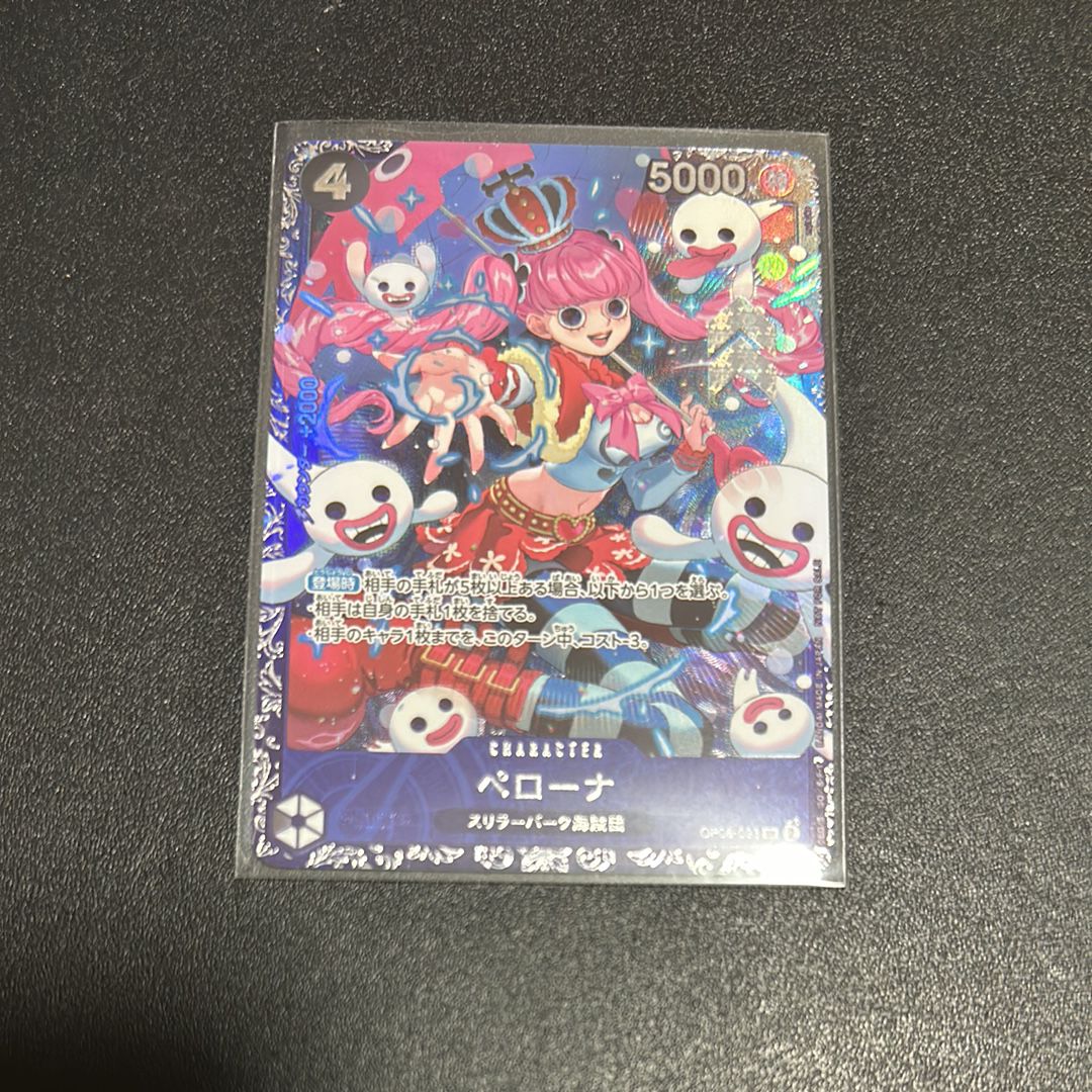 ペローナ SR [OP06-093] (フラッグシップバトル ベスト8記念品) for Japan