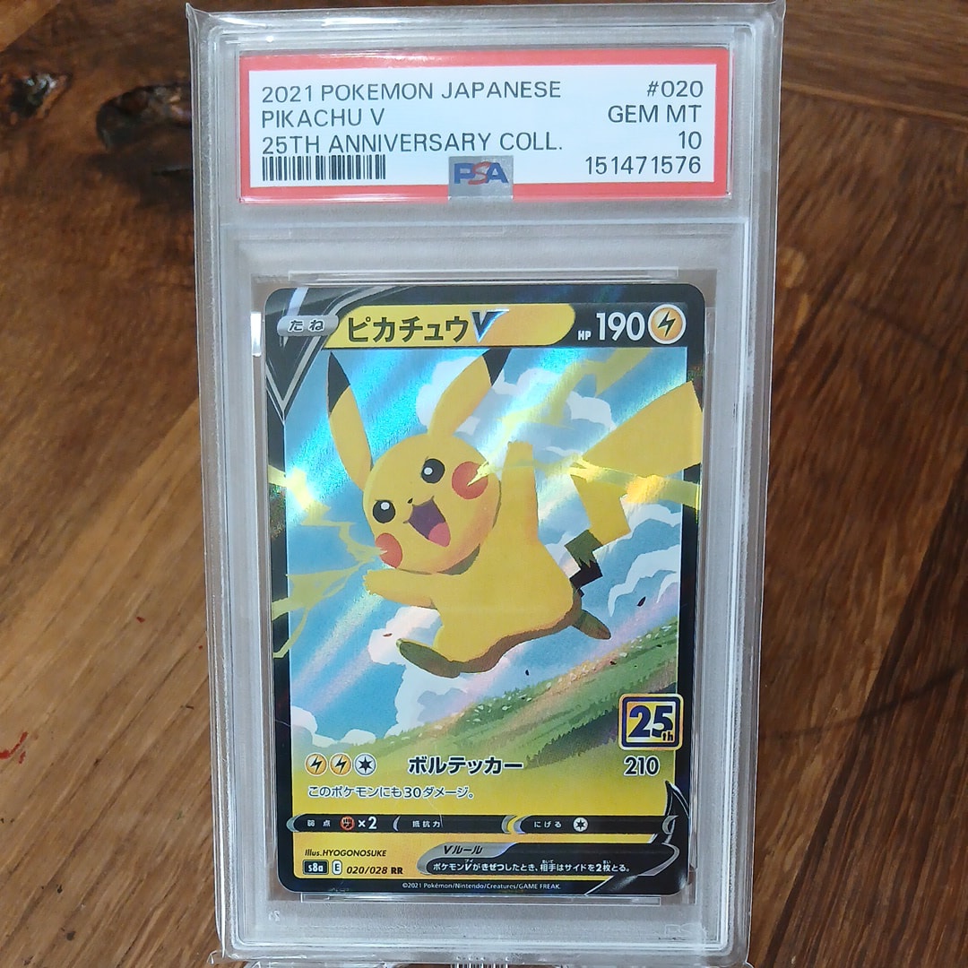 ピカチュウV RR 25th ANNIVERSARY PSA10 スニダン ピカチュウV RR[s8a 020/028](拡張パック「25th アニバーサリー