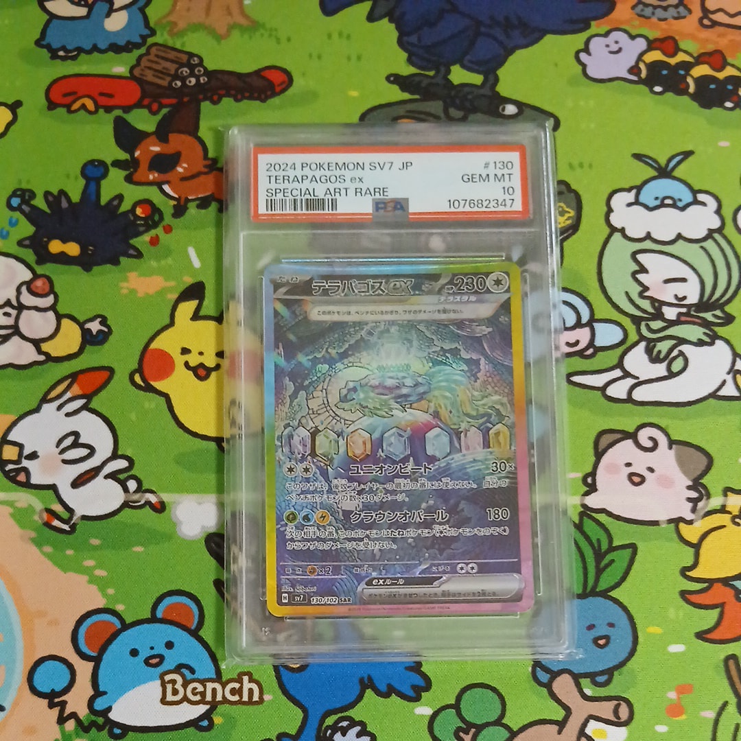 テラパゴスex SAR [SV7 130/102](拡張パック「ステラミラクル」)の新品
