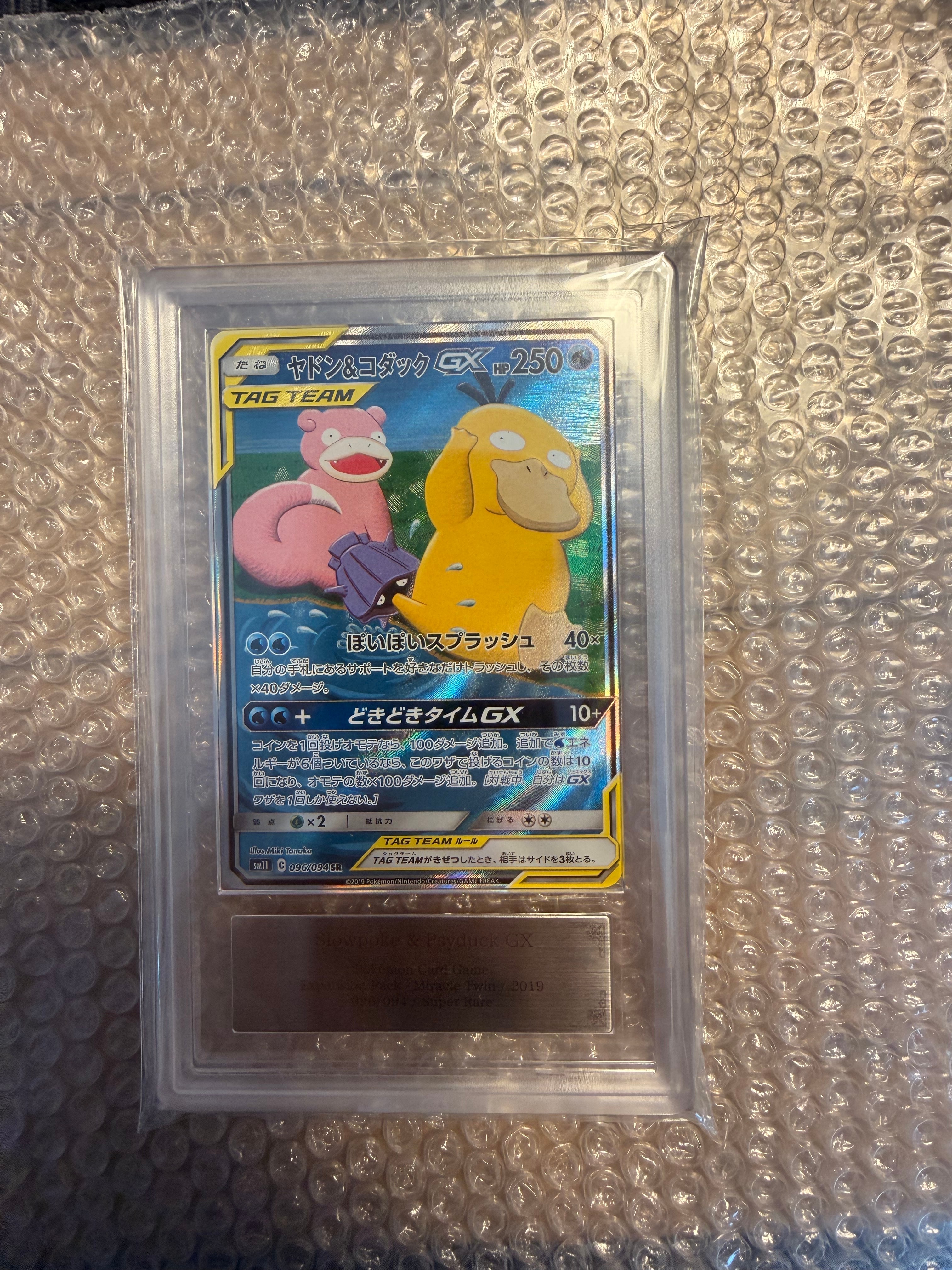 PSA9】ヤドン&コダックGX SR: SA[SM11 096/094](拡張パック「ミラクル