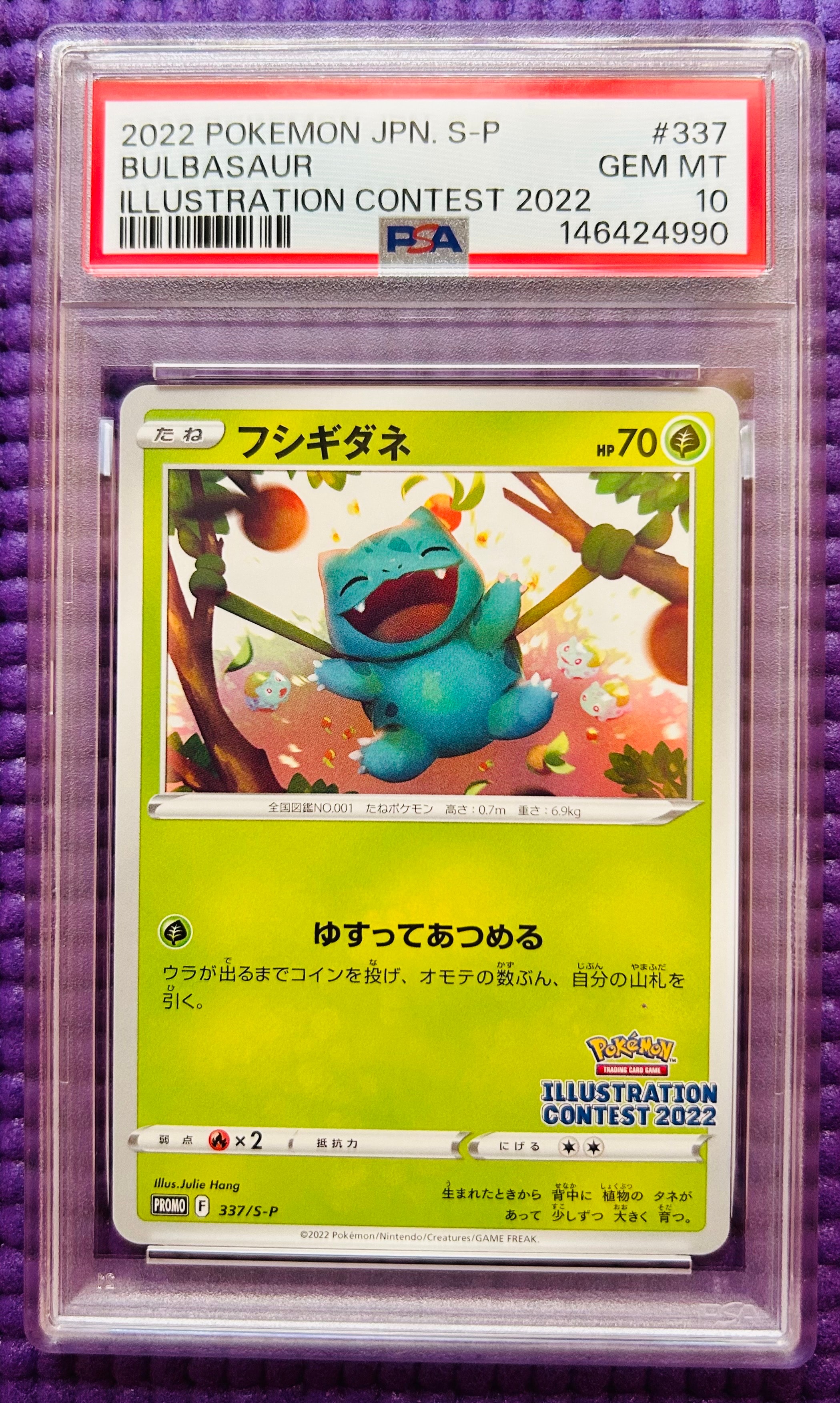 PSA10フシギダネプロモ[PROMO337 S-P](プロモーションカード