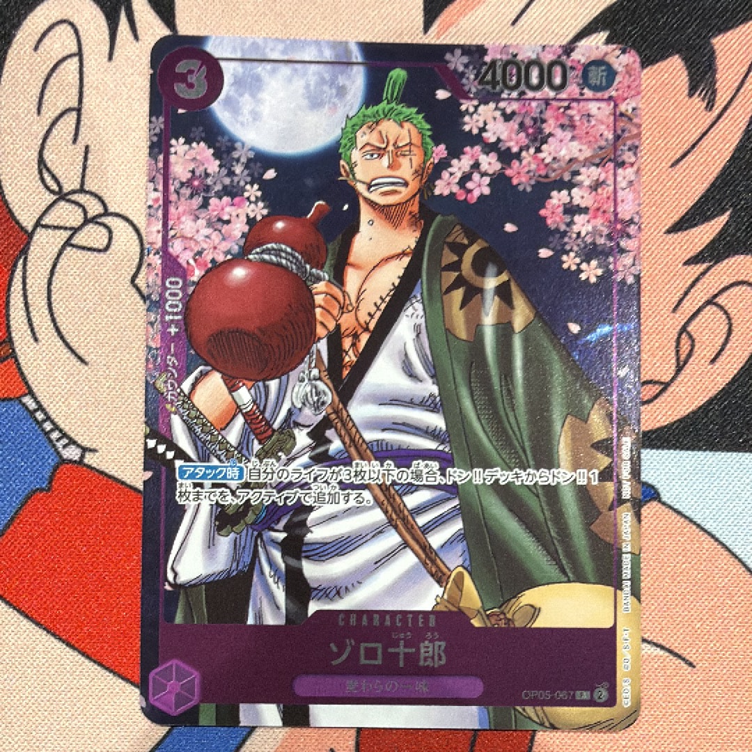 PSA10】ゾロ十郎 R [OP05-067](プロモーションカード「ONE PIECE CARD