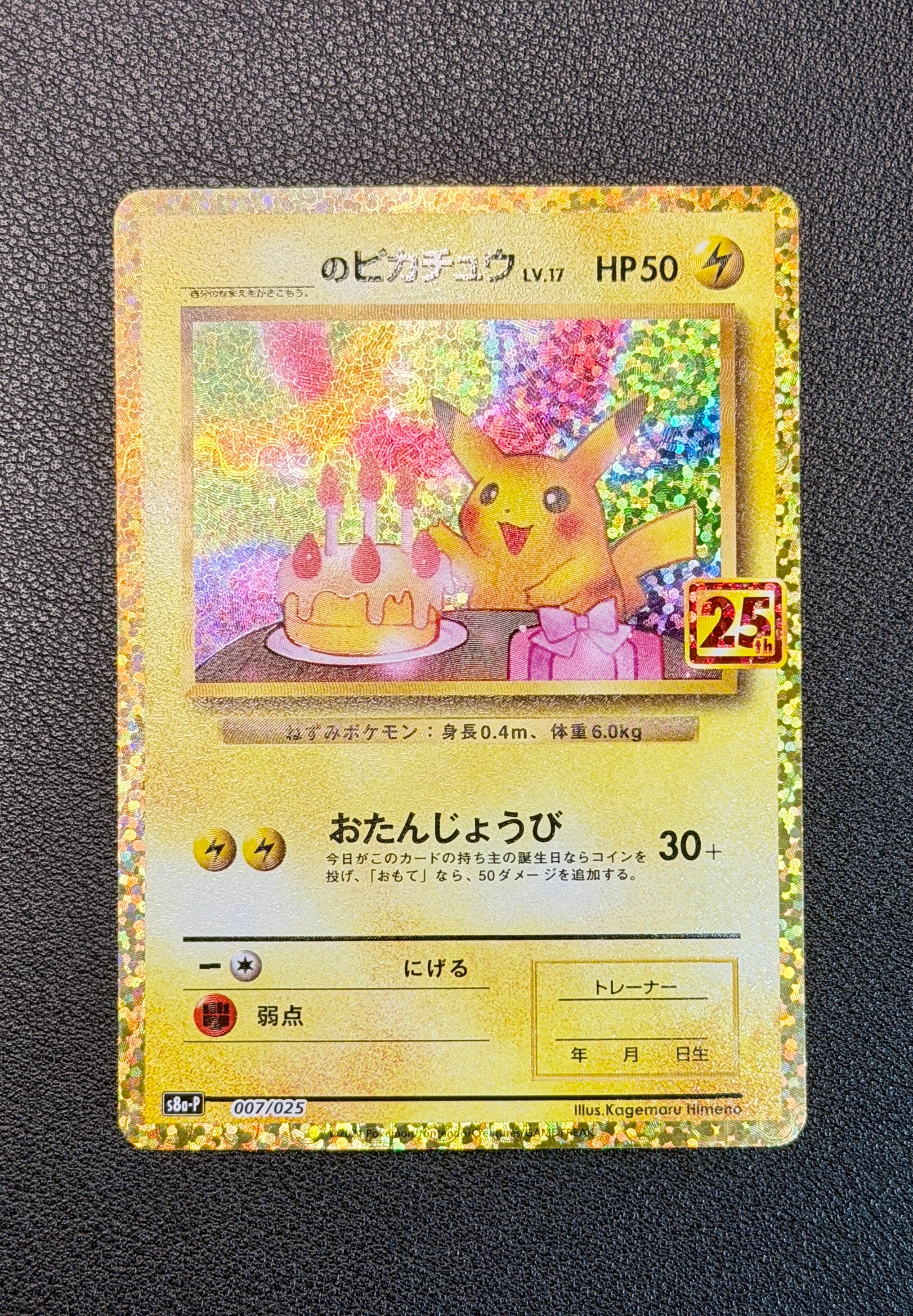 PSA10】リザードン ☆: 復刻/再販[DP6 092/092](拡張パック「破空の