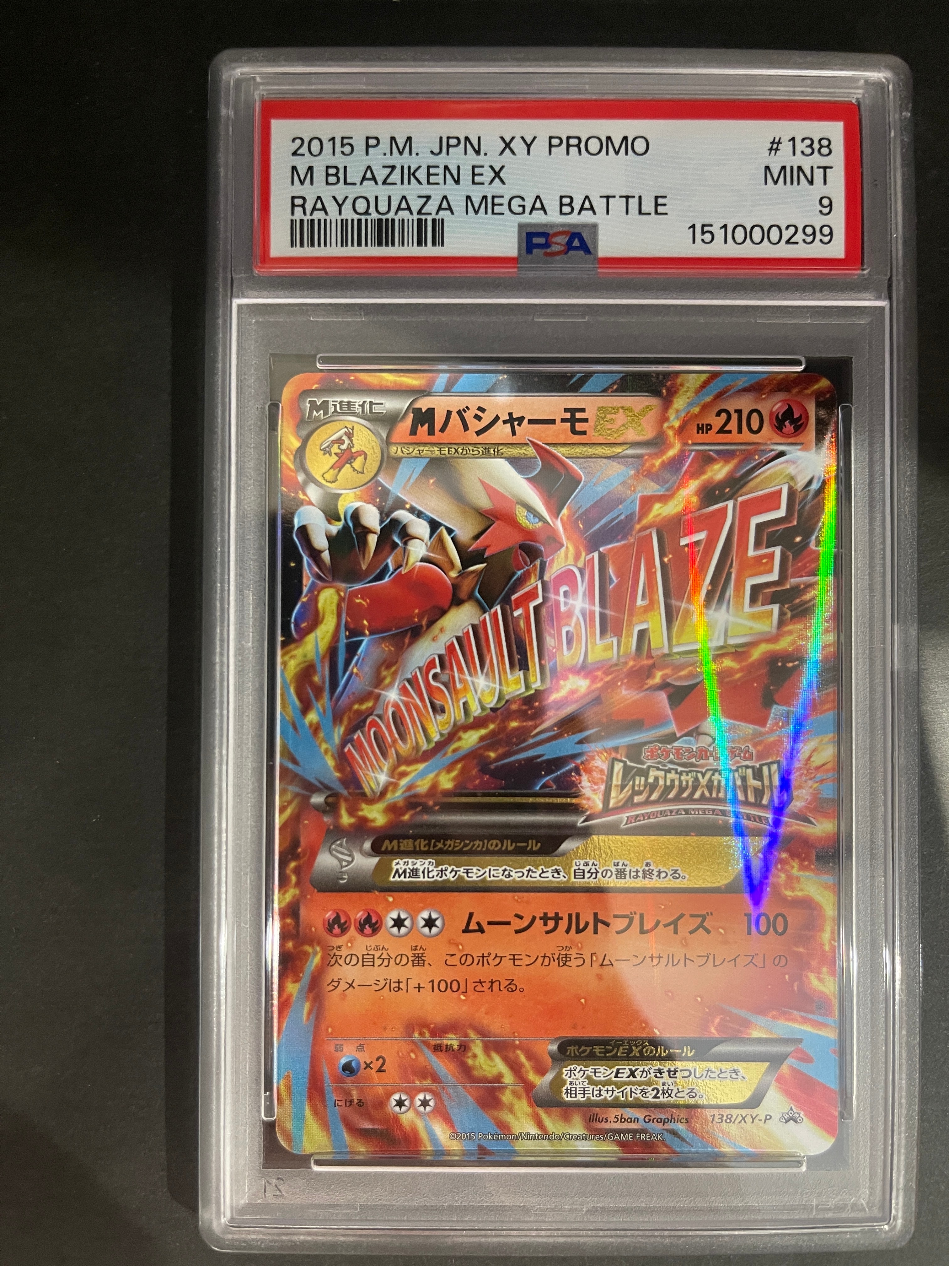 PSA10】フヨウ SR[S5I 080/070](拡張パック「一撃マスター」) 1枚の