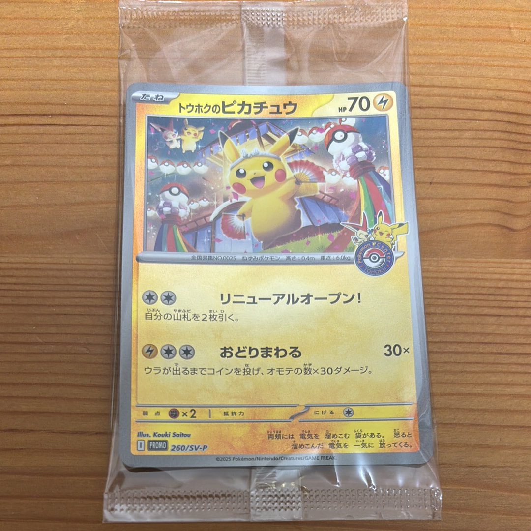 フシギバナex SAR[SV2a 200/165](強化拡張パック ポケモンカードゲーム ポケモンカード151 sv2a 強化拡張パック
