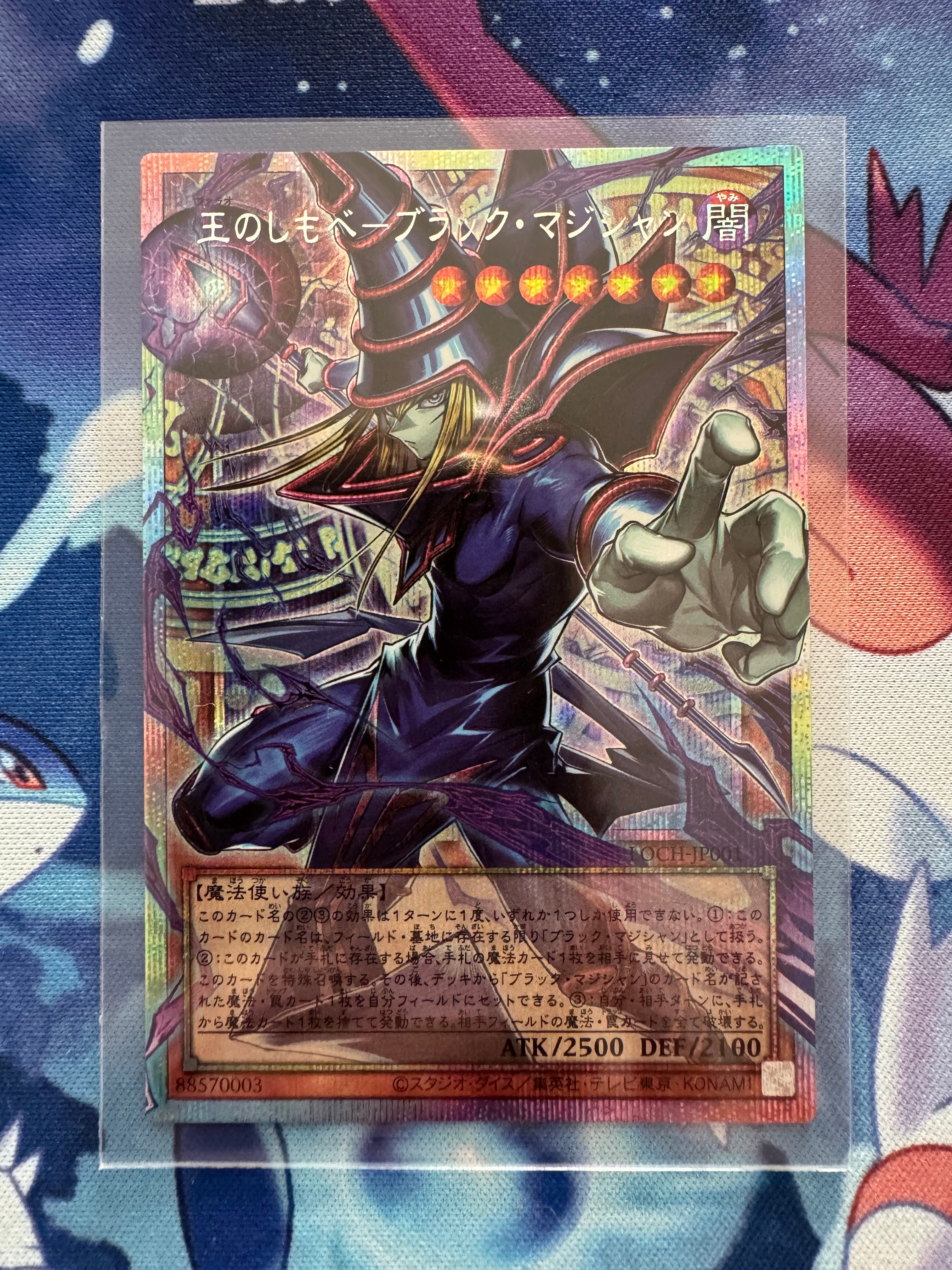 王のしもべ-ブラック・マジシャン PSE :オーバーフレーム [LOCH-JP001](リミットオーバーコレクション ザ ヒーローズ)