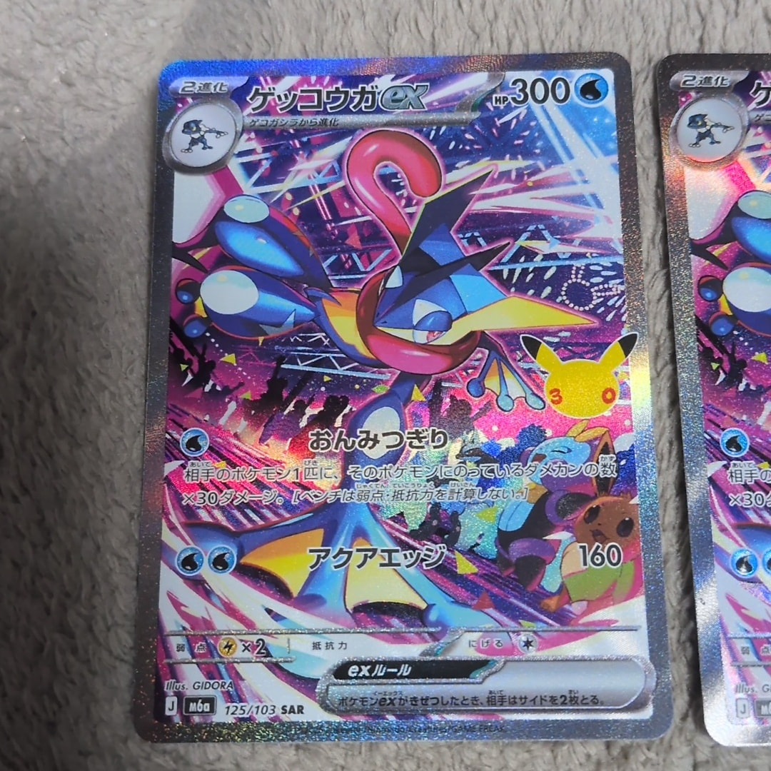 ゲッコウガex SAR [M6a 125/103](拡張パック「30th CELEBRATION」)