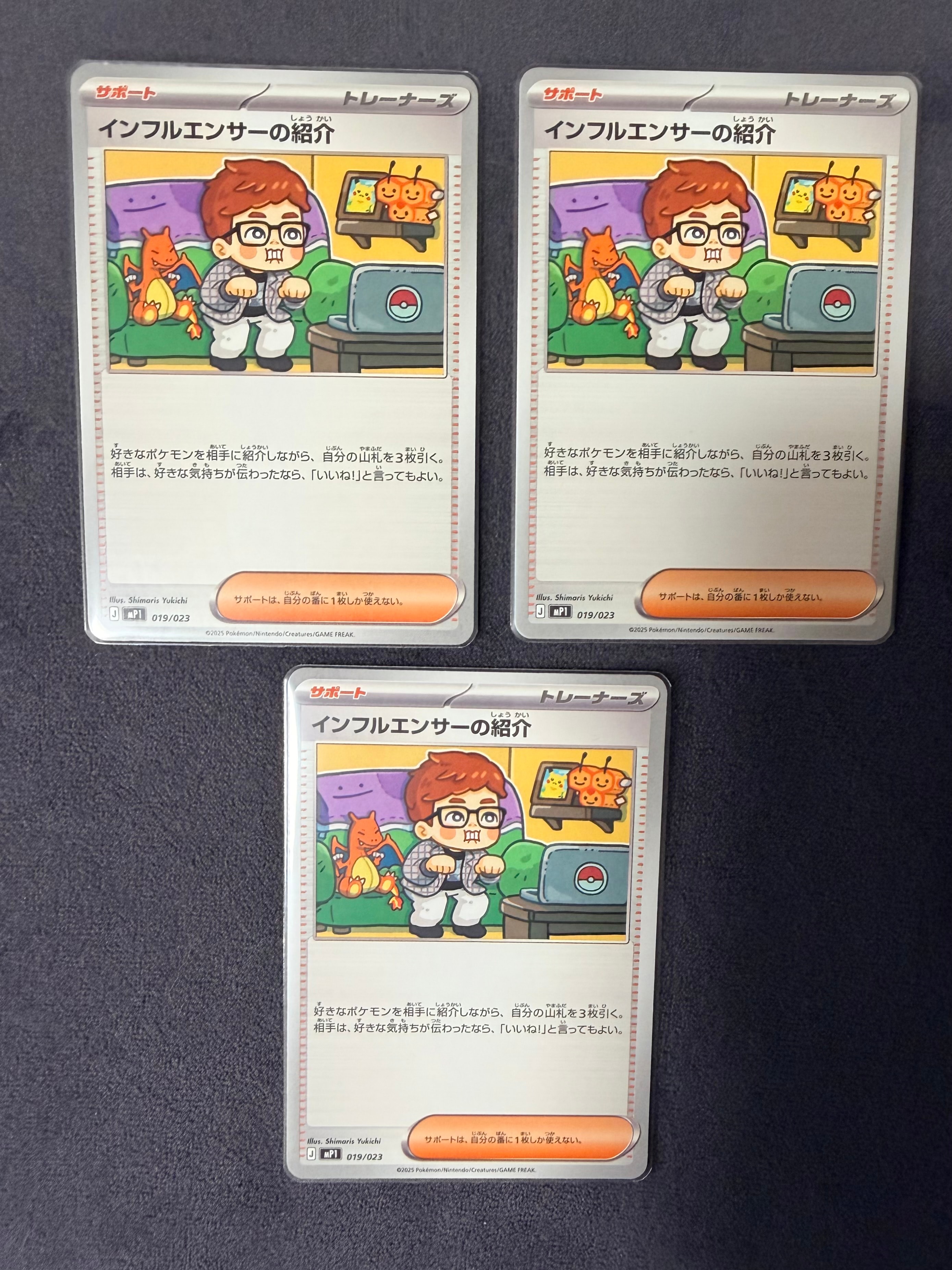 PSA9】インフルエンサーの紹介 [MP1 019/23](スタートデッキ100