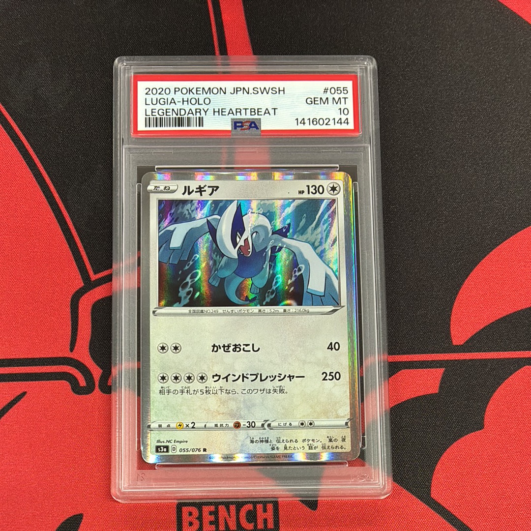 PSA10　ルギアR ソード＆シールド　伝説の鼓動　055/076 PSA10】ルギア R[s3a 055/076](強化拡張パック「伝説の鼓動」) 1枚の
