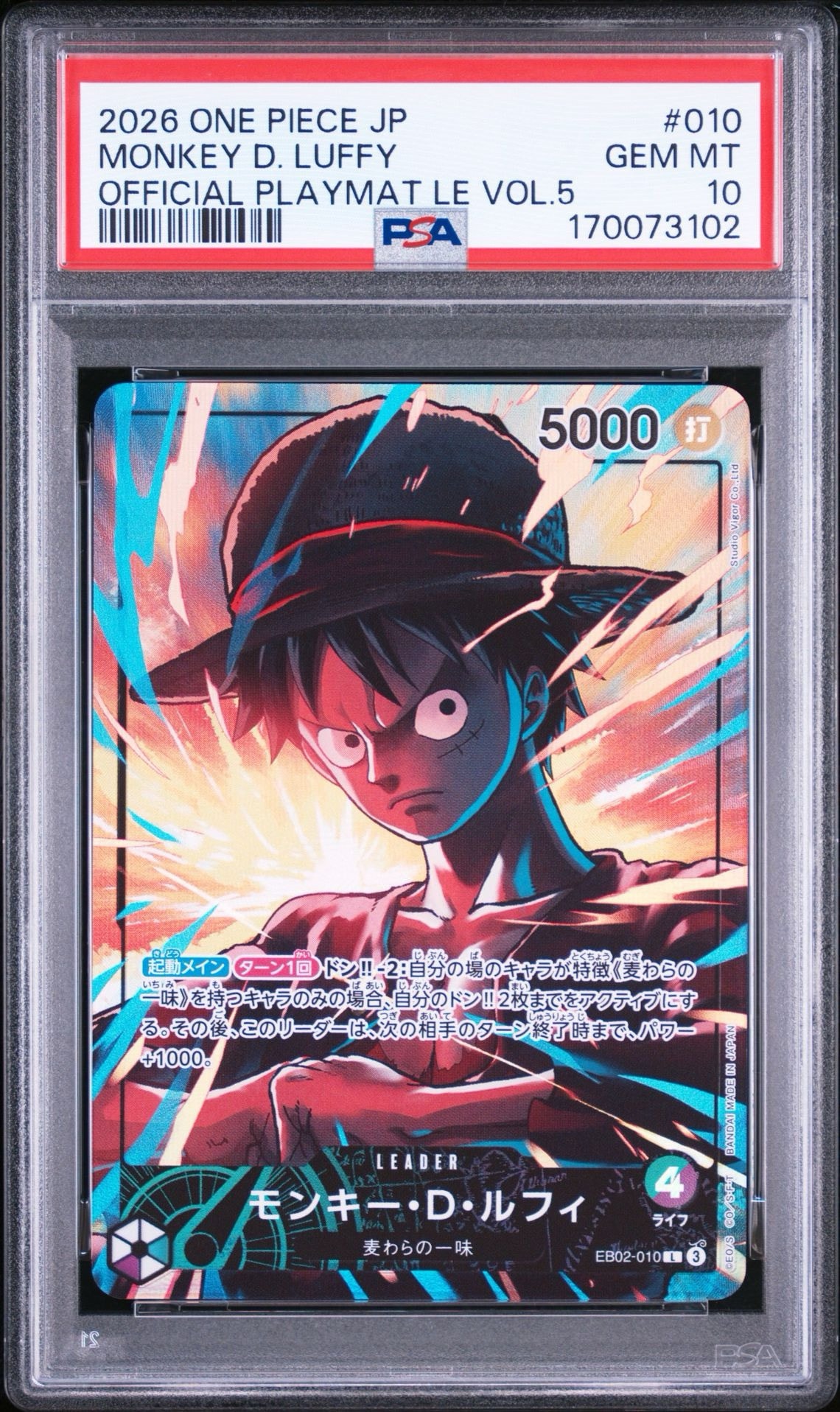 モンキー・D・ルフィ L [EB02-010](「オフィシャルプレイマット