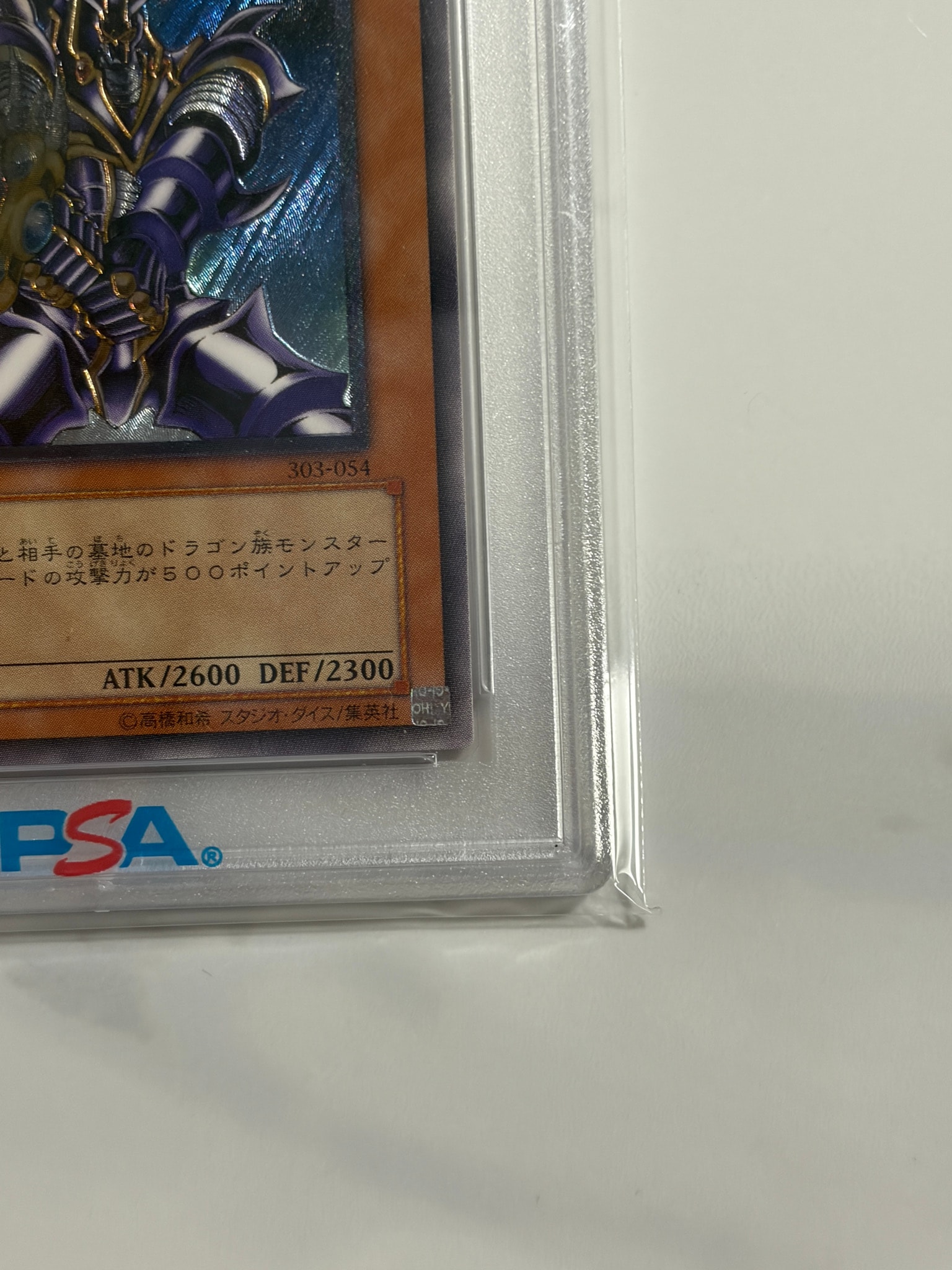 PSA10】バスター・ブレイダー UL [303-054](黒魔導の覇者) 1枚の