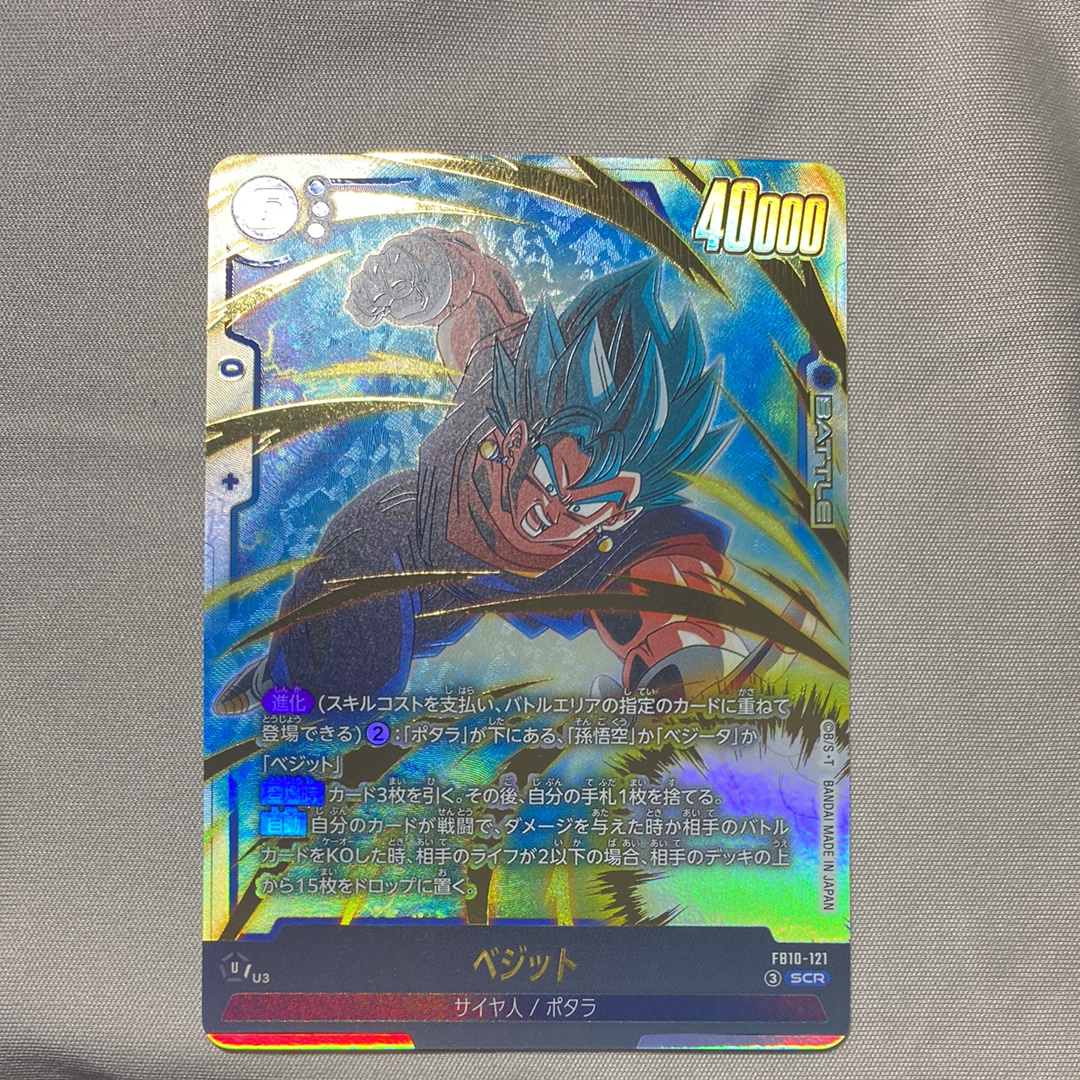 ベジット SCR [FB10-121](ブースターパック「クロスフォース」)