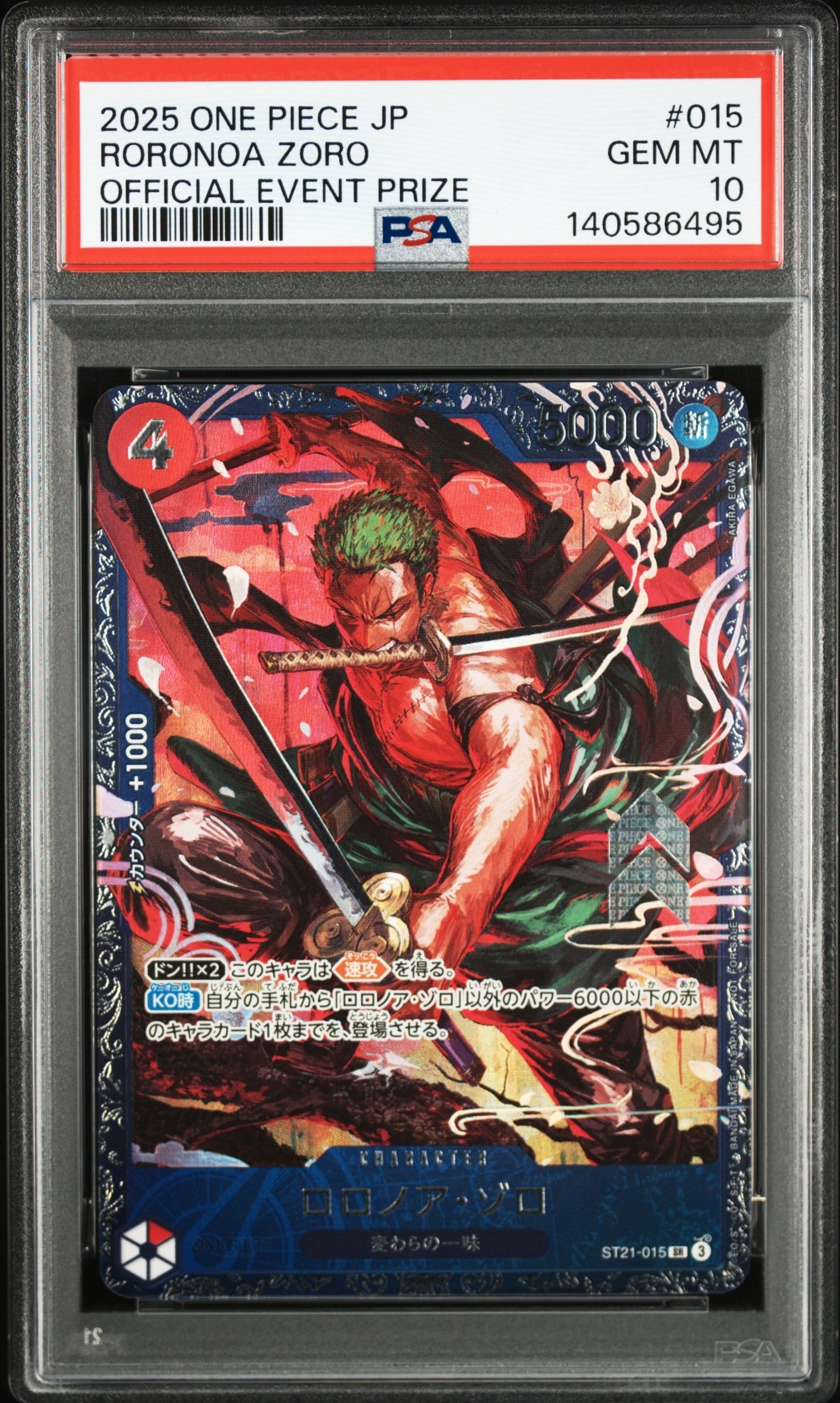 ロロノア・ゾロ SR [ST21-015](プロモーションカード「フラッグシップバトル ベスト8記念品」)