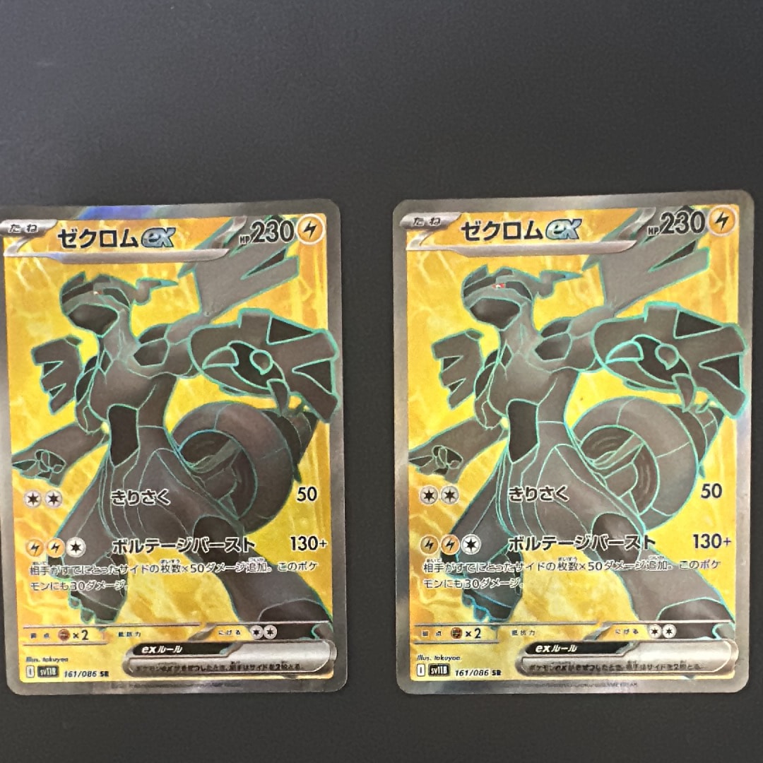 PSA10】ゼクロムex SR [SV11B 161/086](拡張パック「ブラックボルト