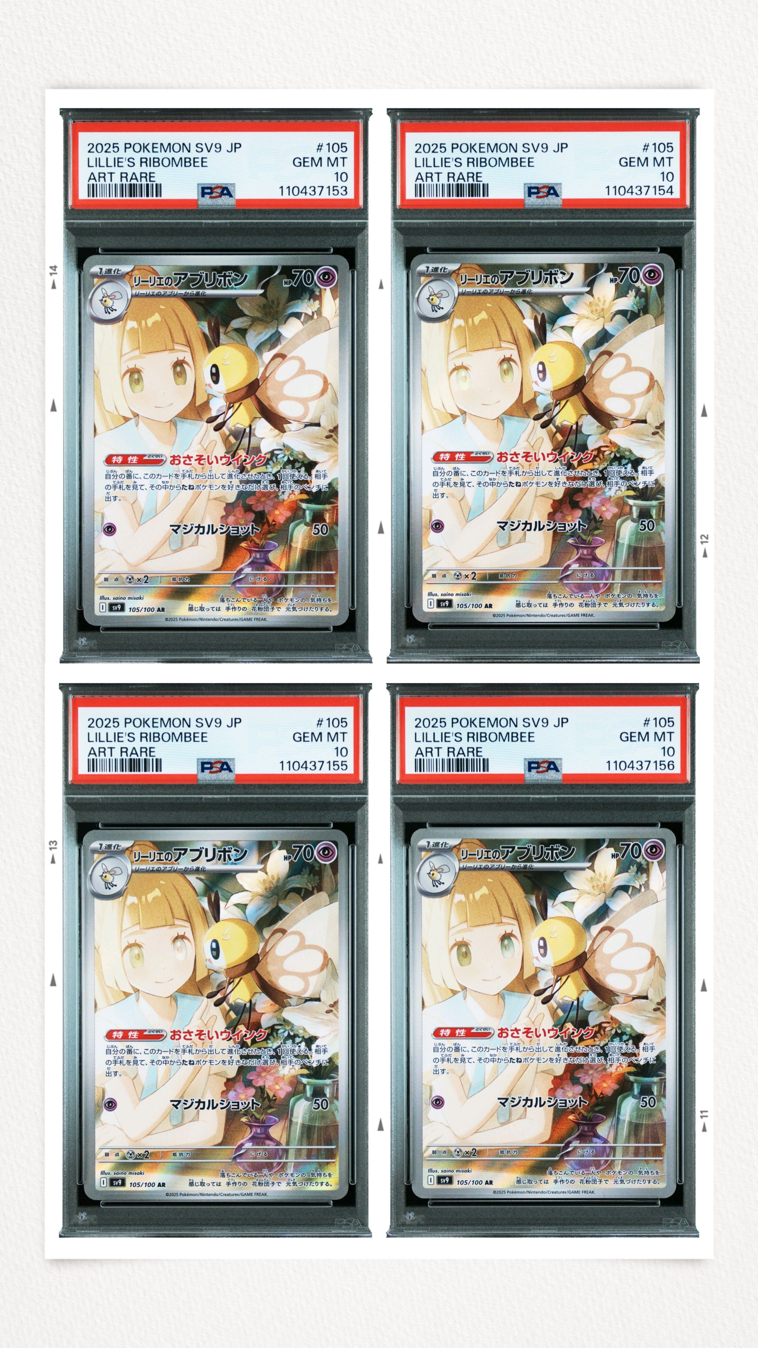 リーリエのアブリボン AR [SV9 105/100](拡張パック「バトルパートナーズ」)