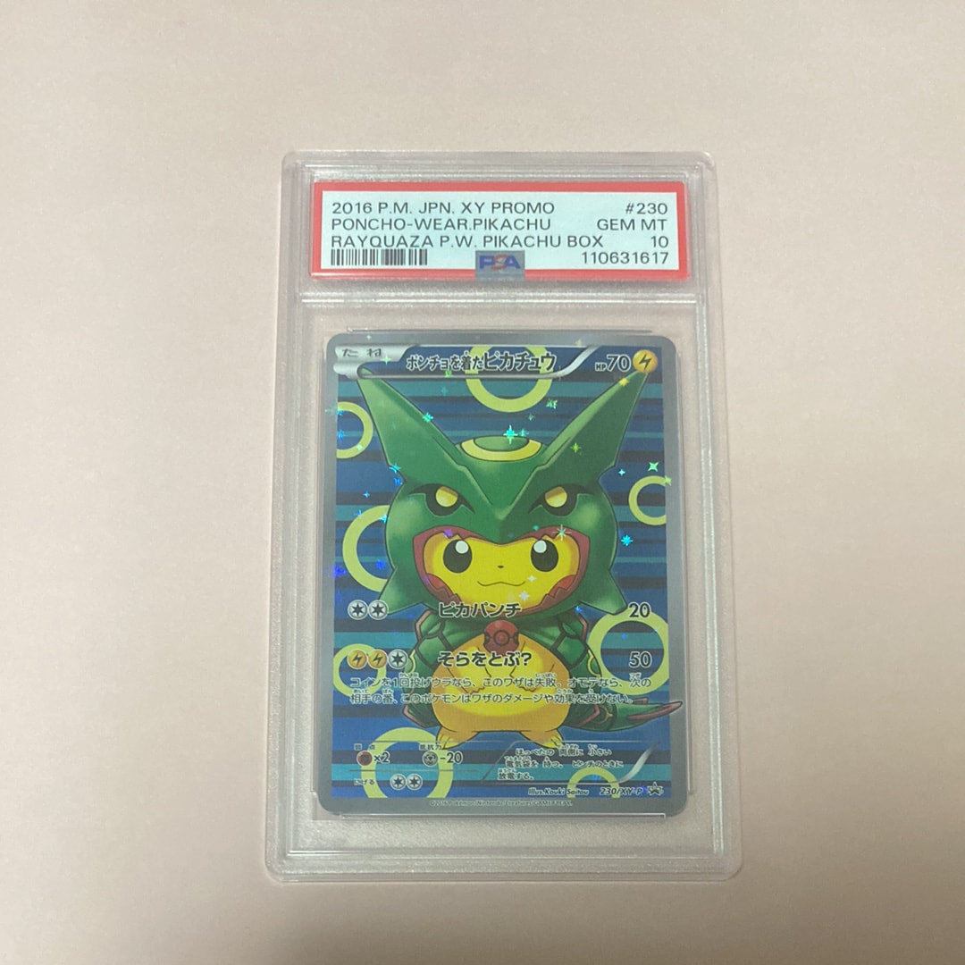 ポンチョを着たピカチュウ: プロモ[XY-P 230/XY-P](プロモーションカード「XY-P」)