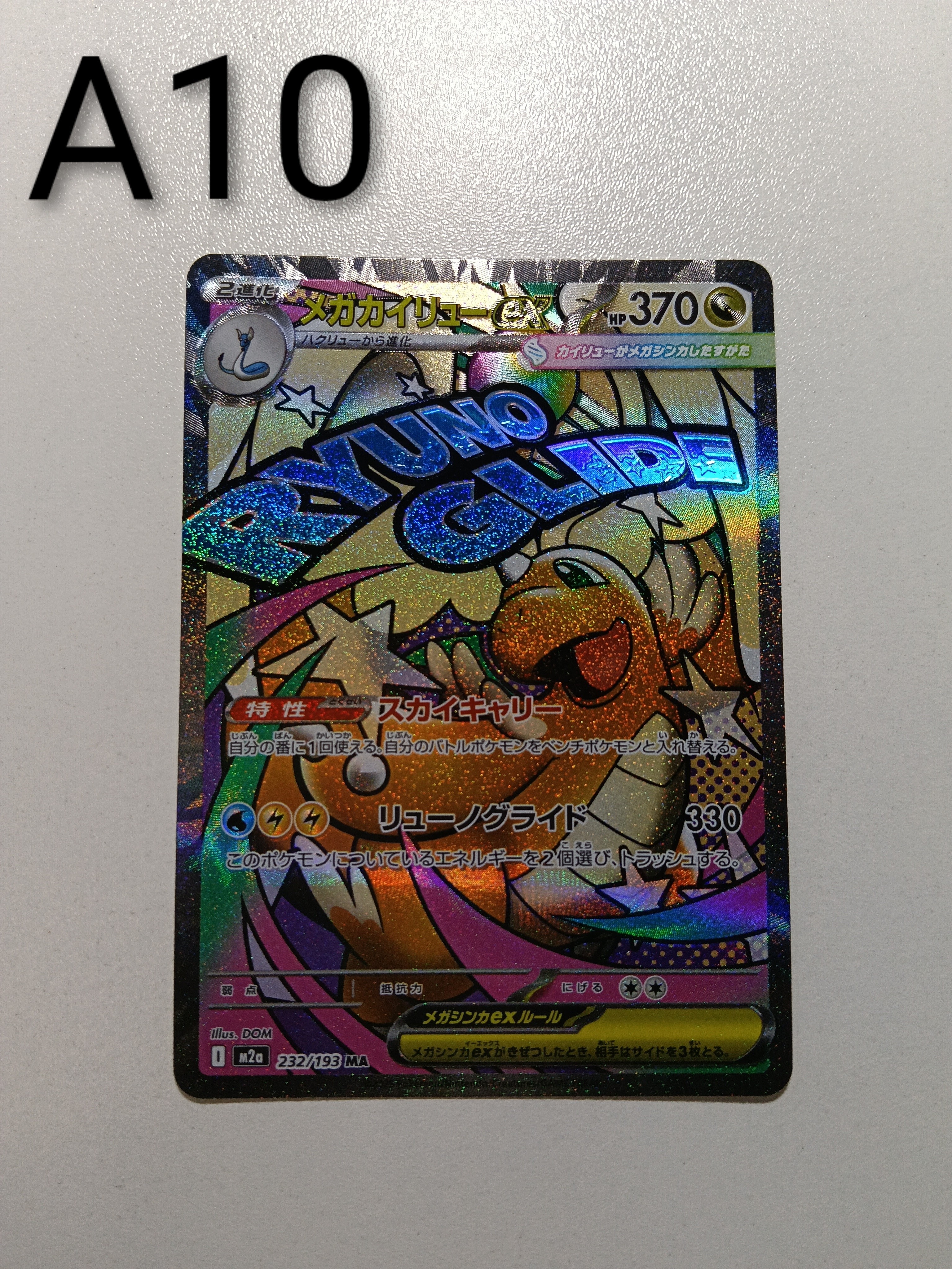ポンチョを着たピカチュウ: プロモ[XY-P 207/XY-P](BREAK スペシャル