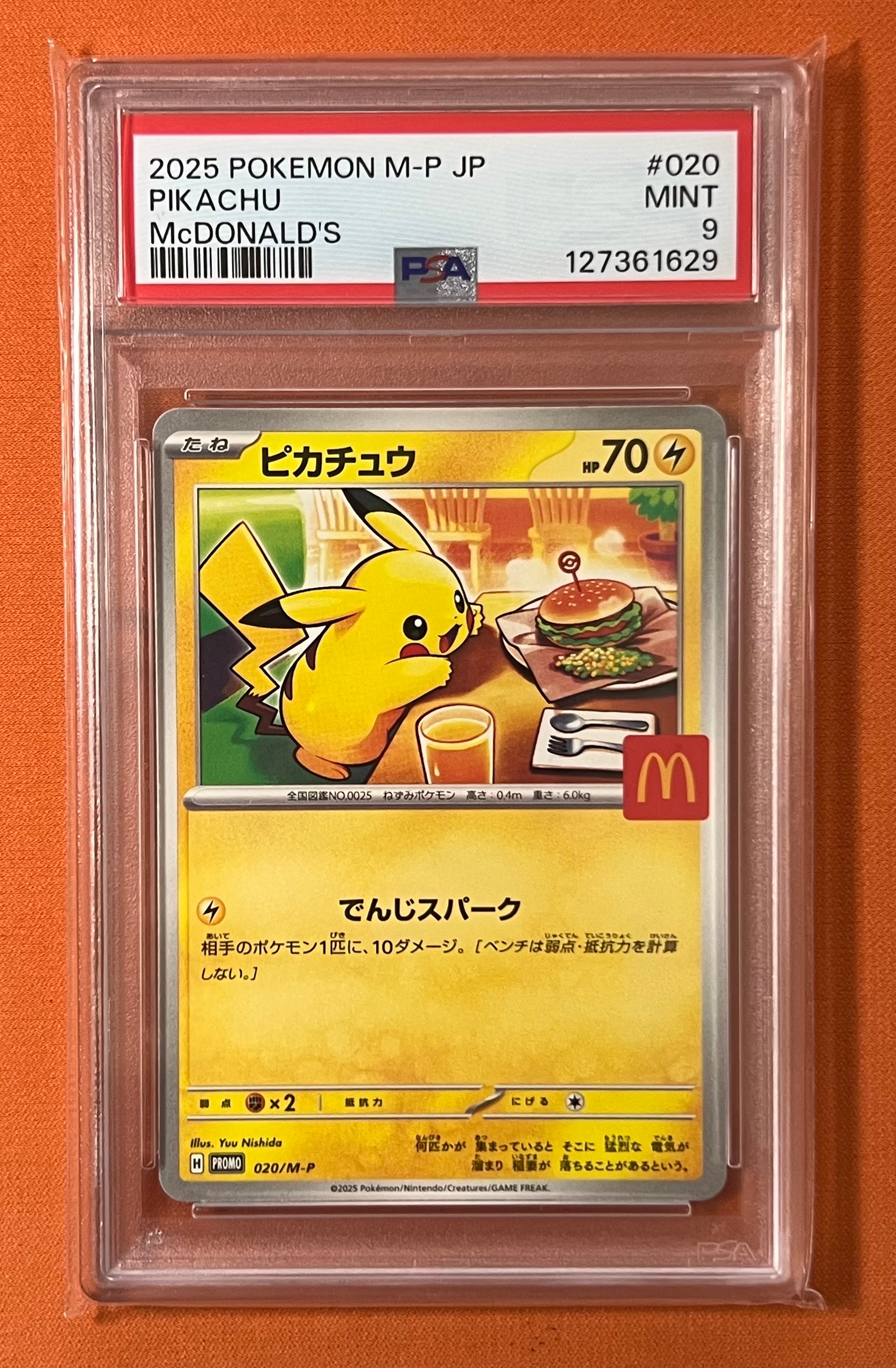ピカチュウ P [M-P 020](プロモカードパック「マクドナルド ハッピーセット2025」)
