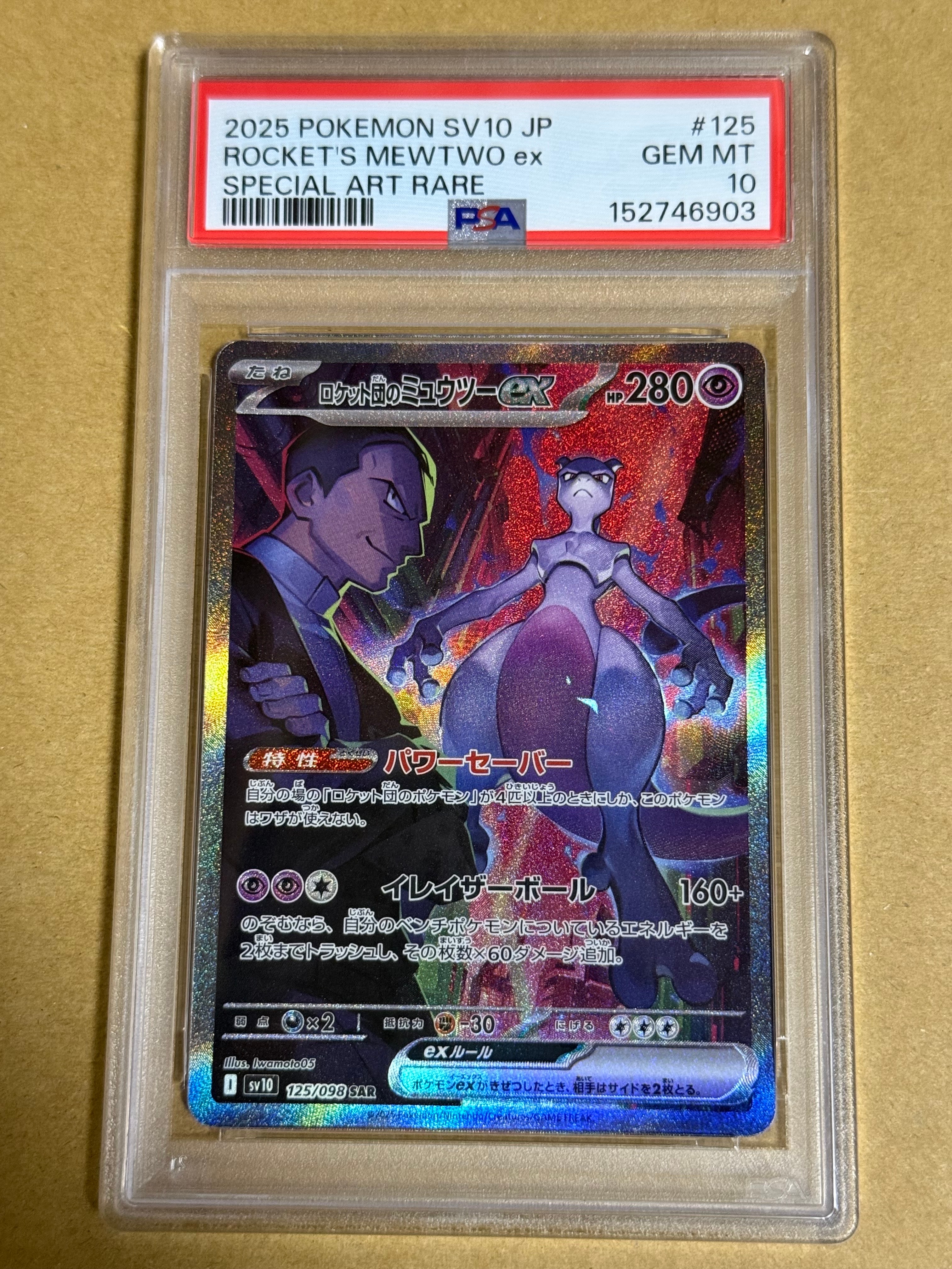 レシラム&ゼクロムGX (N) SR :SA [SM11b 064/049](強化拡張パック
