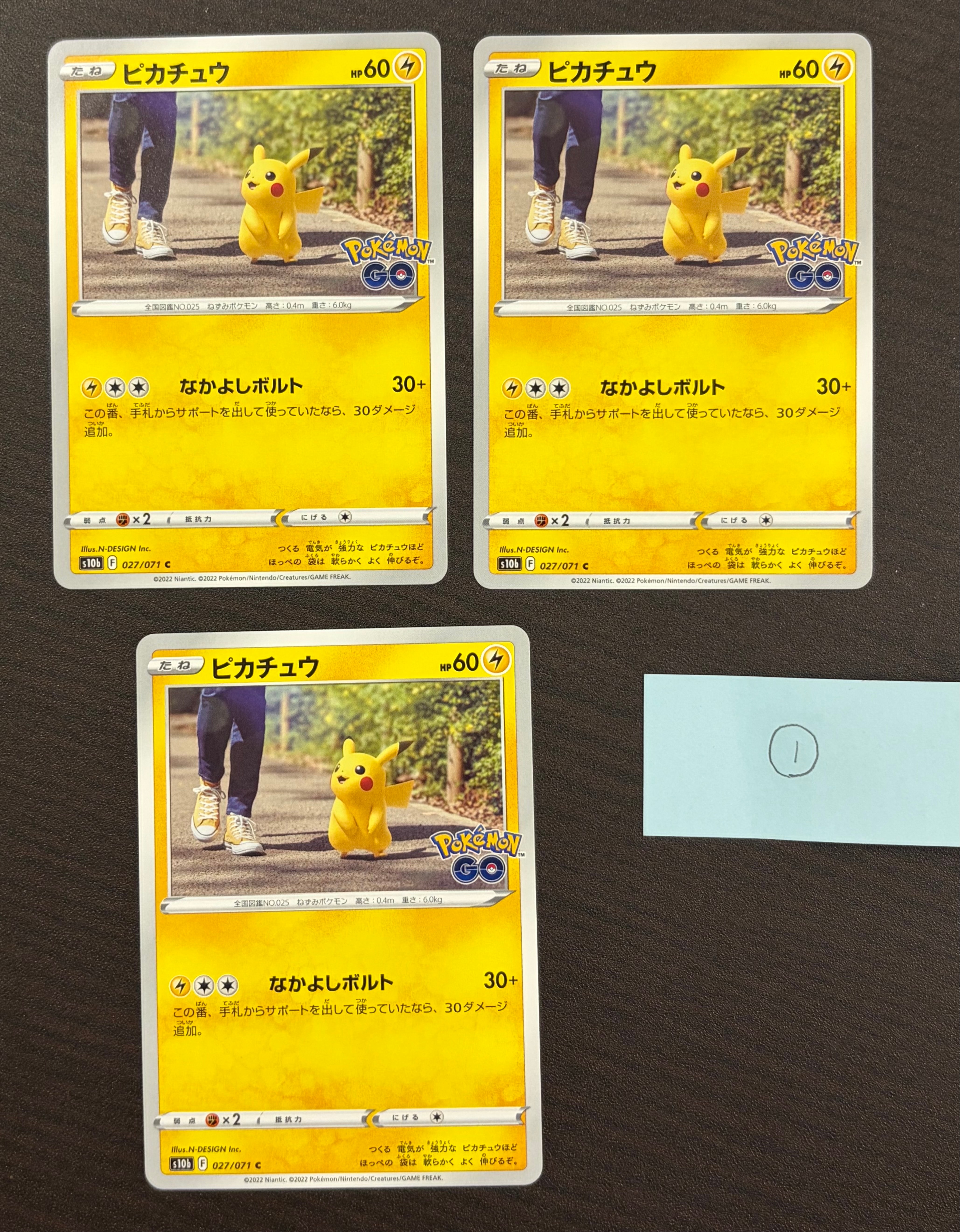 状態A】ピカチュウ C[s10b 027/071](強化拡張パック「Pokemon GO」) 1