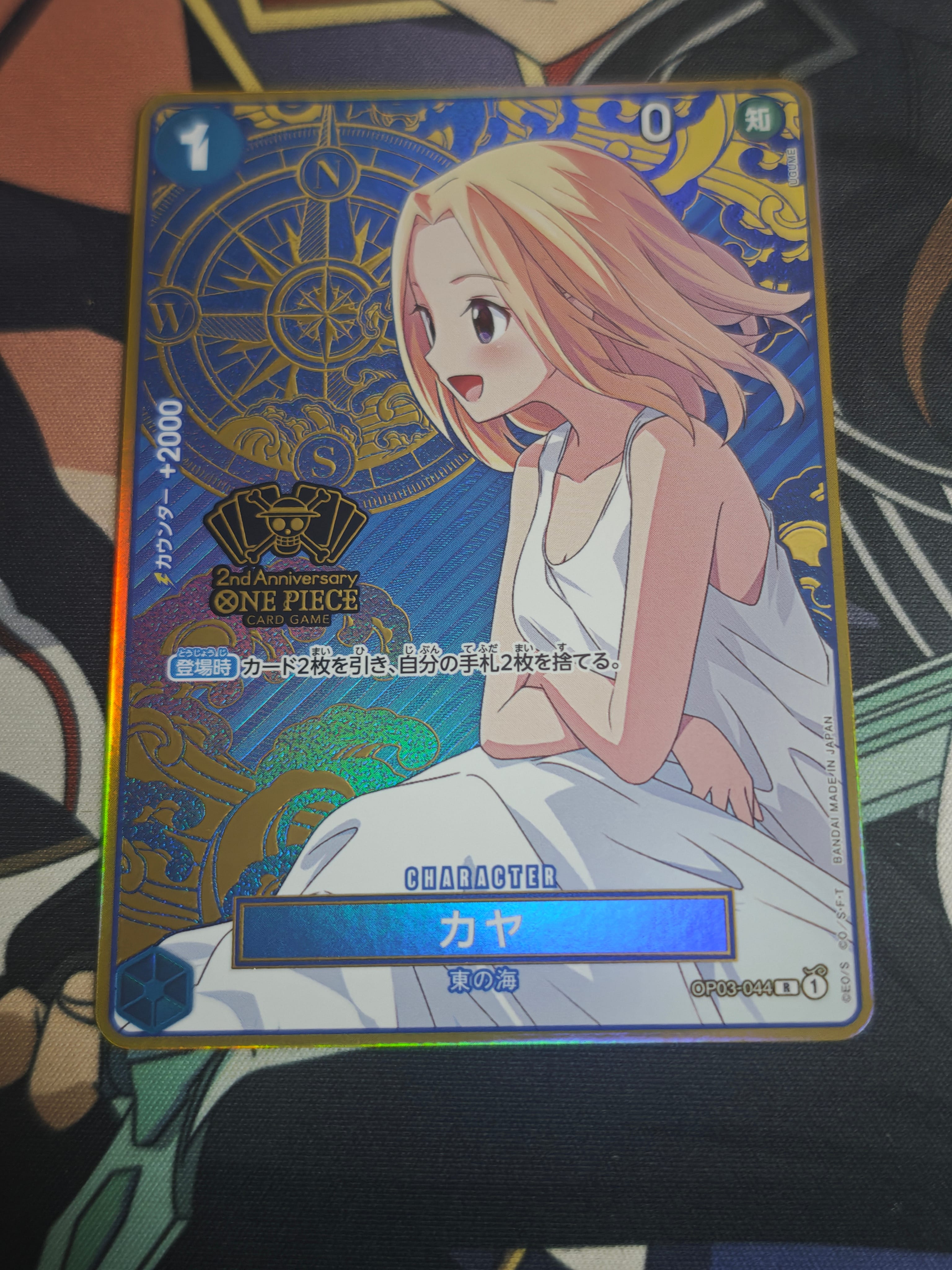 PSA10】カヤ R [OP03-044] (スタンダードバトル 優勝記念品) 1枚の中古