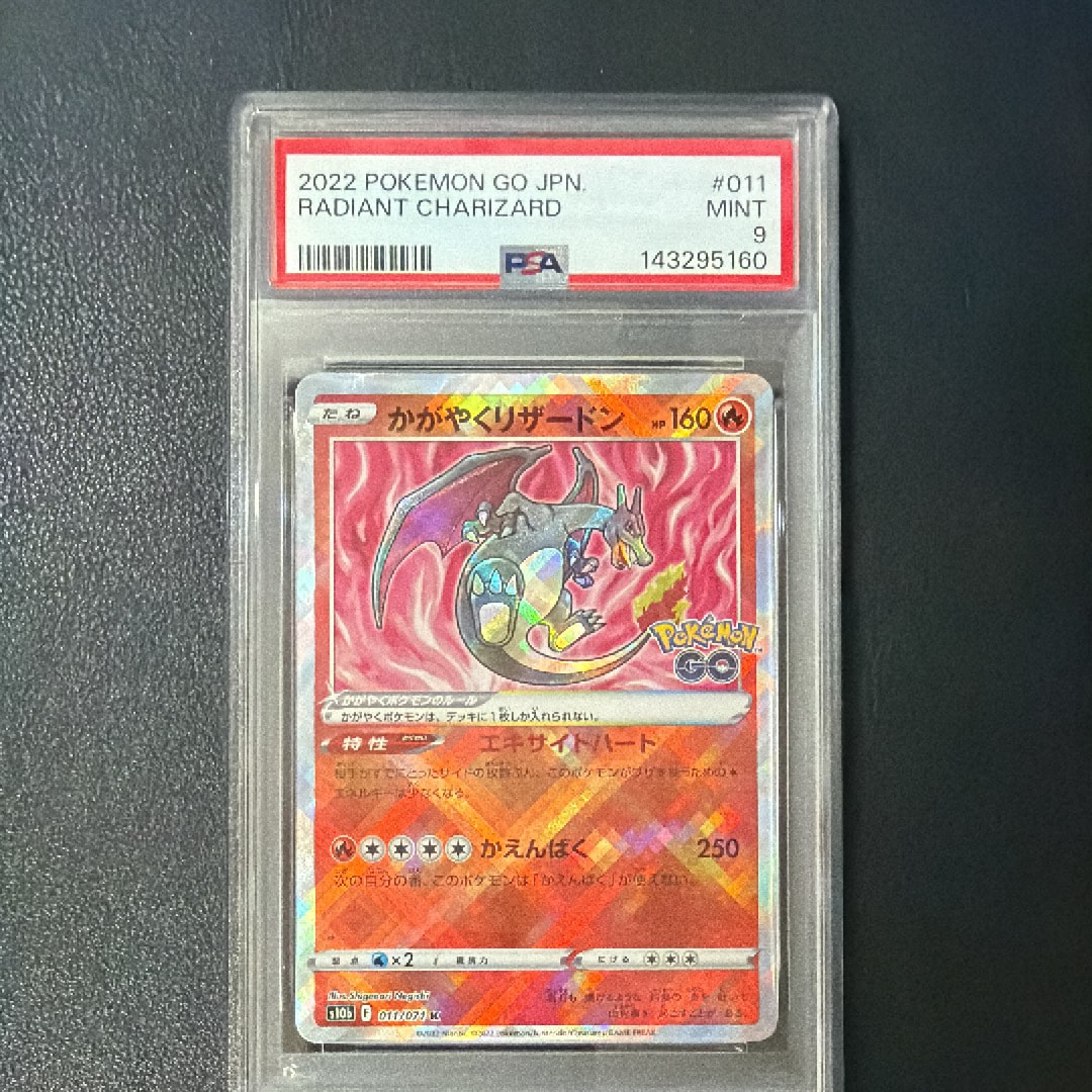 リーフィアGX HR[SM5S 073/066](拡張パック「ウルトラサン」)の新品