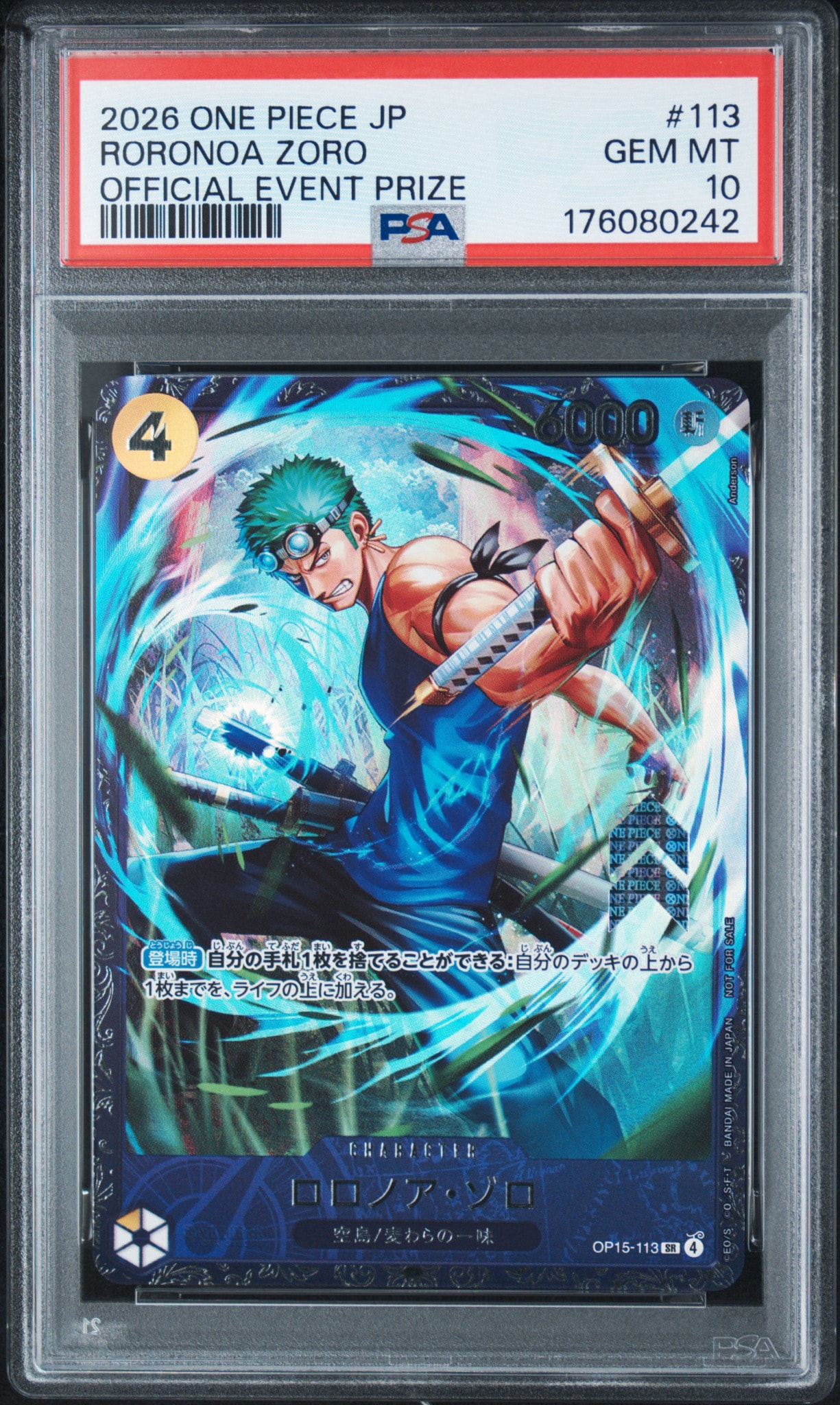 PSA10】ロロノア・ゾロ SR :上位記念品 [OP15-113](プロモーション