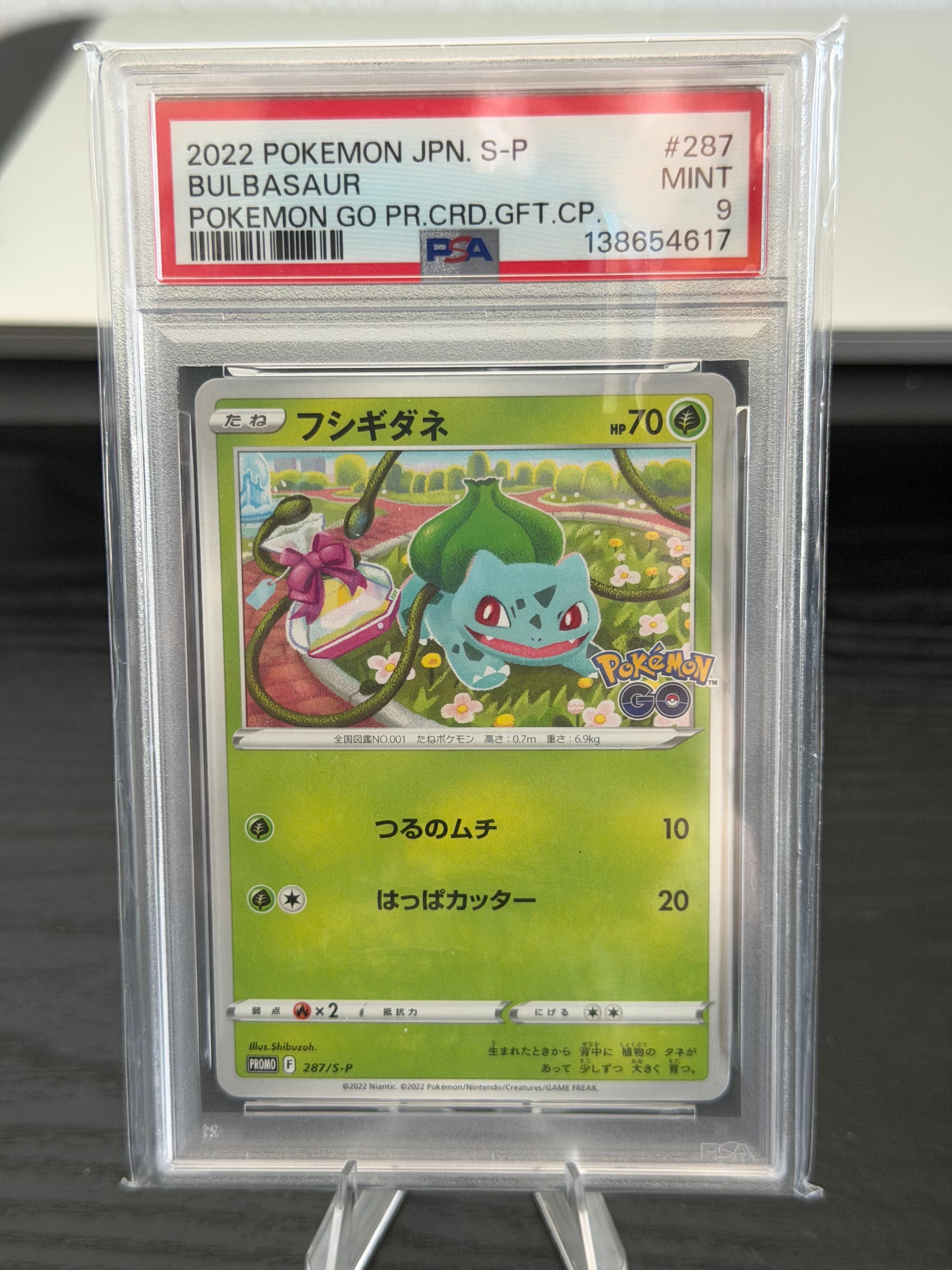 フシギダネ P [S-P 287](プロモーションカード「ポケモン GO ギフト