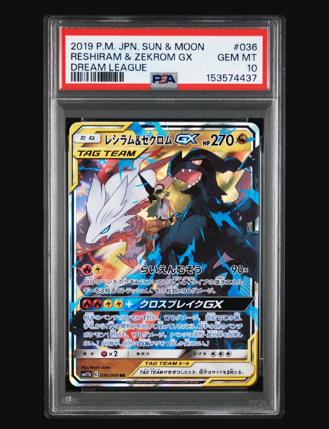 グレイシアV SR: SA[S6a 077/069](強化拡張パック「イーブイヒーローズ