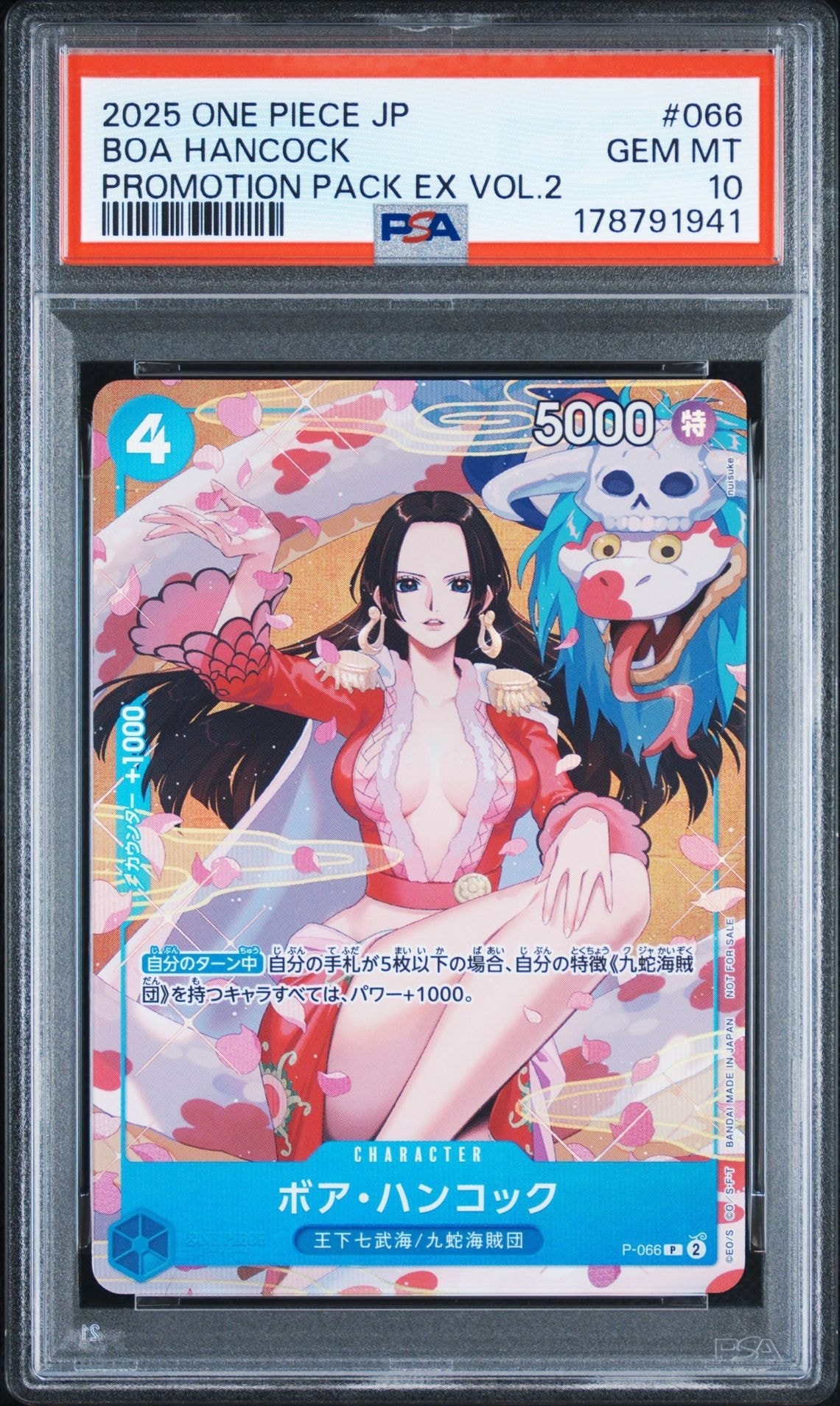 ボア・ハンコック P [P-066](プロモーションカード「プロモーション