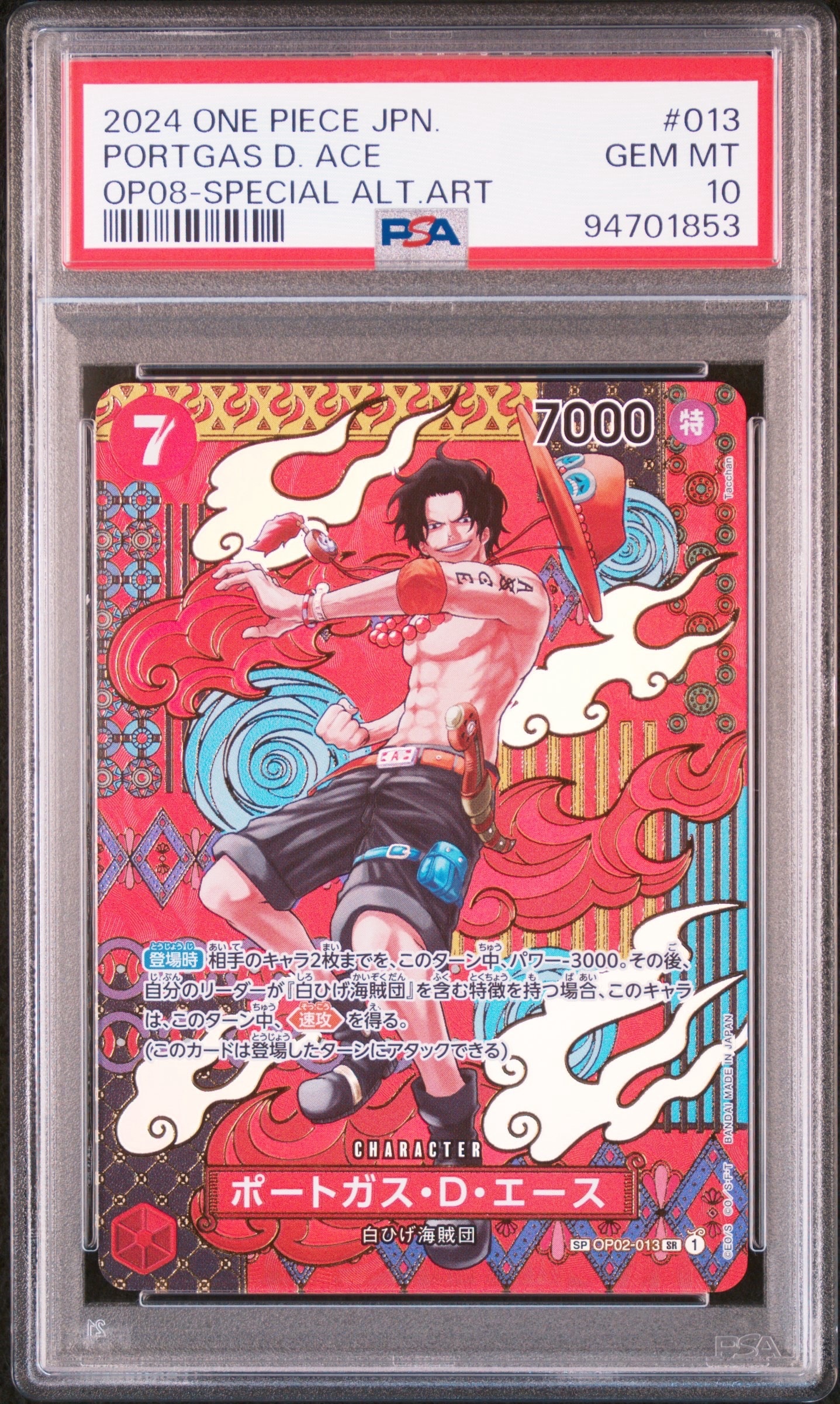 Portgas.D.Ace SR-SPC [OP02-013](Booster Pack "Two Legends")