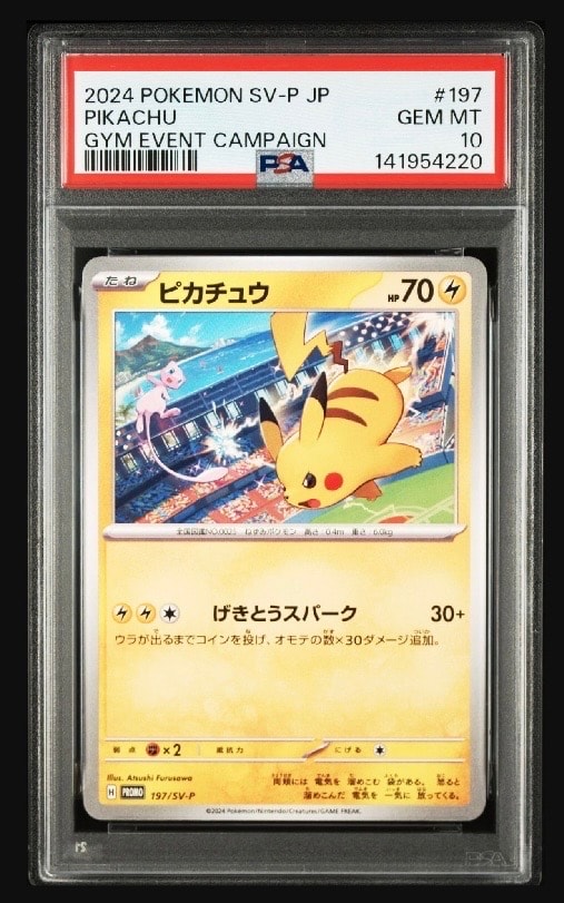 ピカチュウ P [SV-P 197](プロモーションカード「WCS2024 開催記念」)