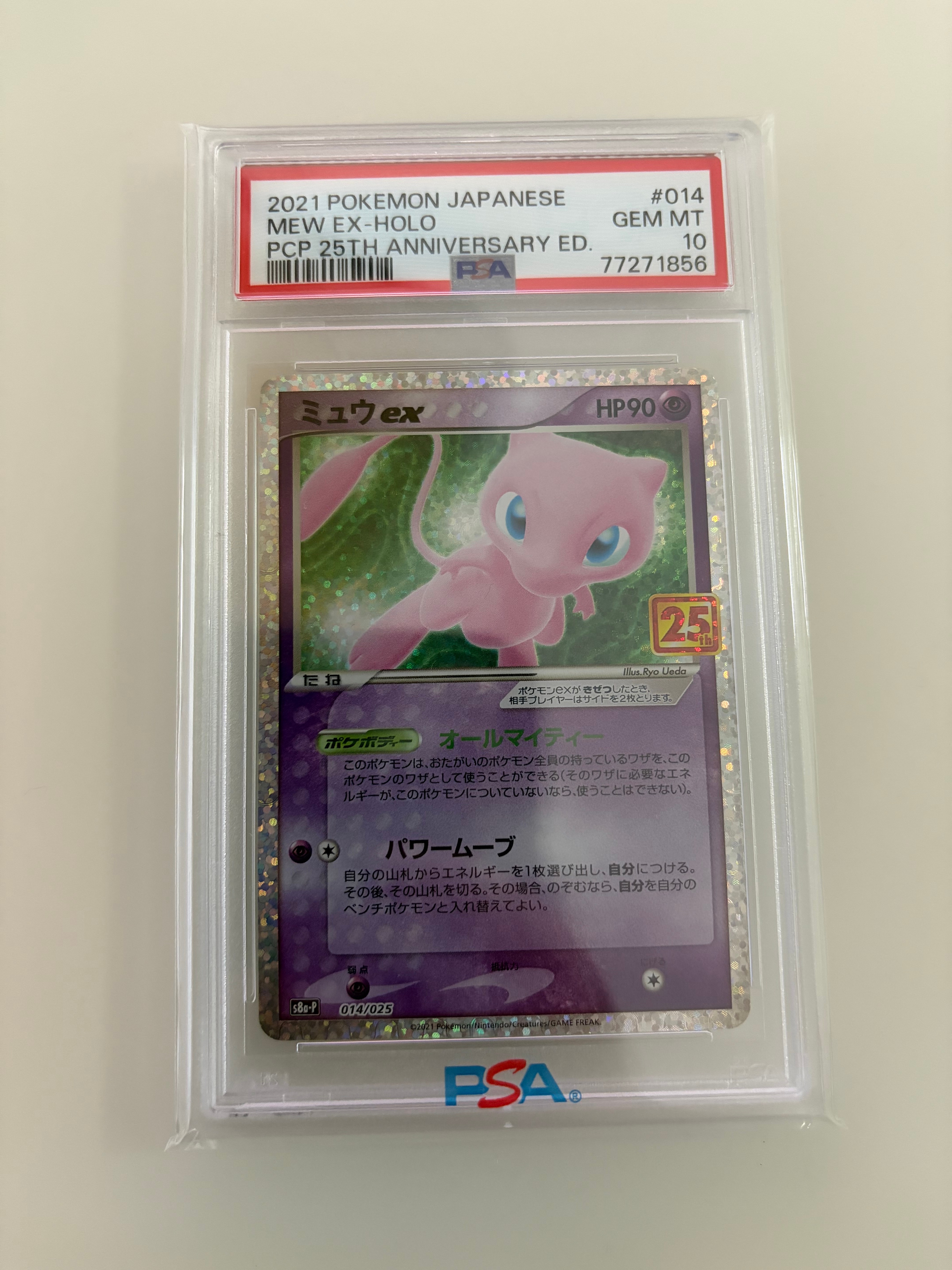 ミュウex: プロモ[S8a-P 014/025](プロモカードパック 25th ANNIVERSARY edition)
