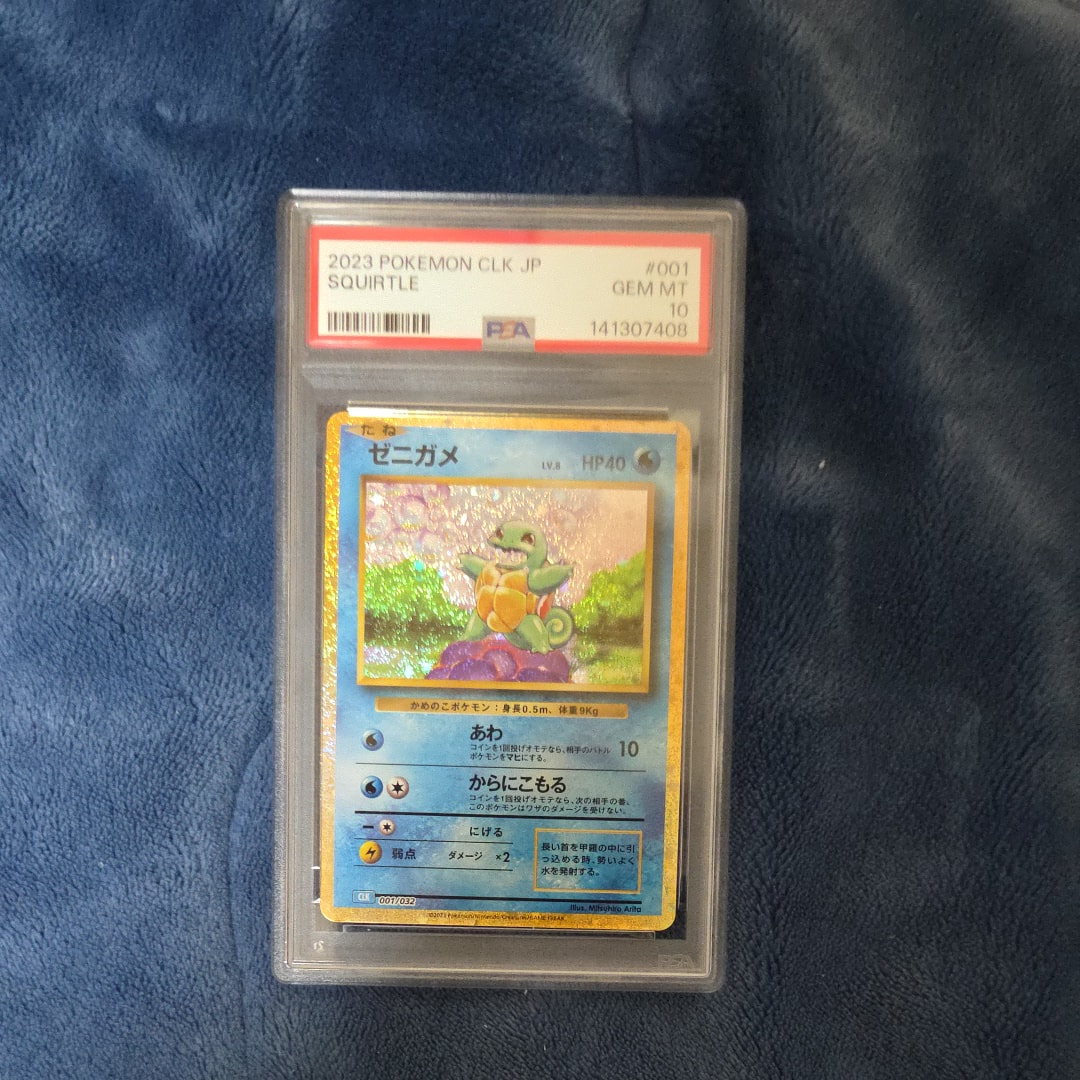 ゼニガメ [CLK 001/032](ポケモンカードゲーム Classic)