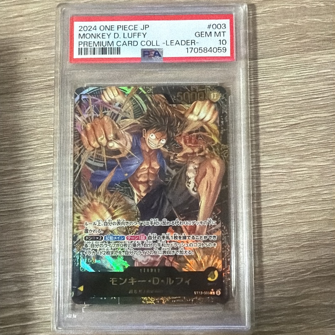 PSA10】モンキー・D・ルフィ L-P [ST13-003](プレミアムカード
