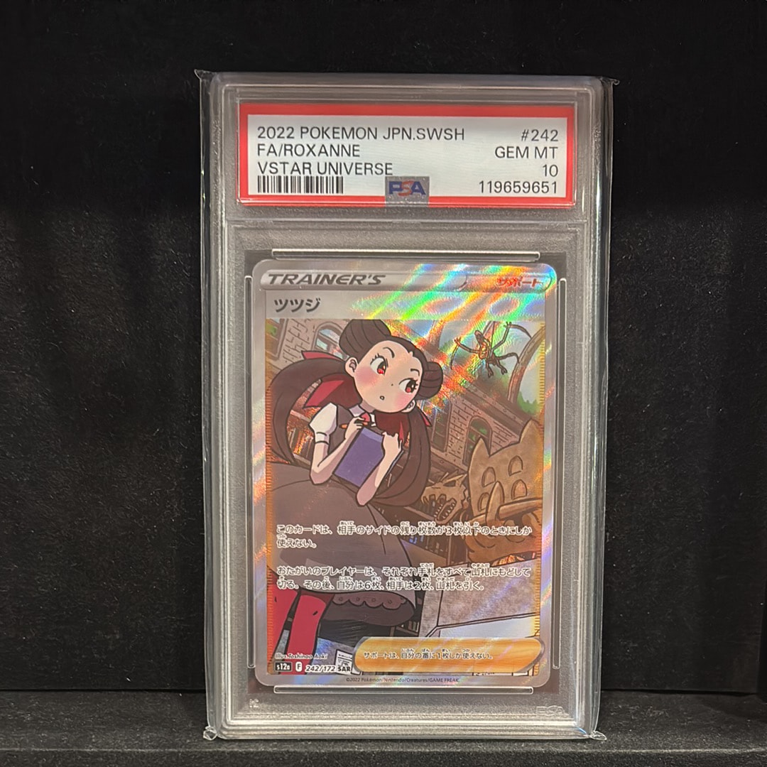 ツツジ SAR[s12a 242/172](ハイクラスパック「VSTARユニバース」)