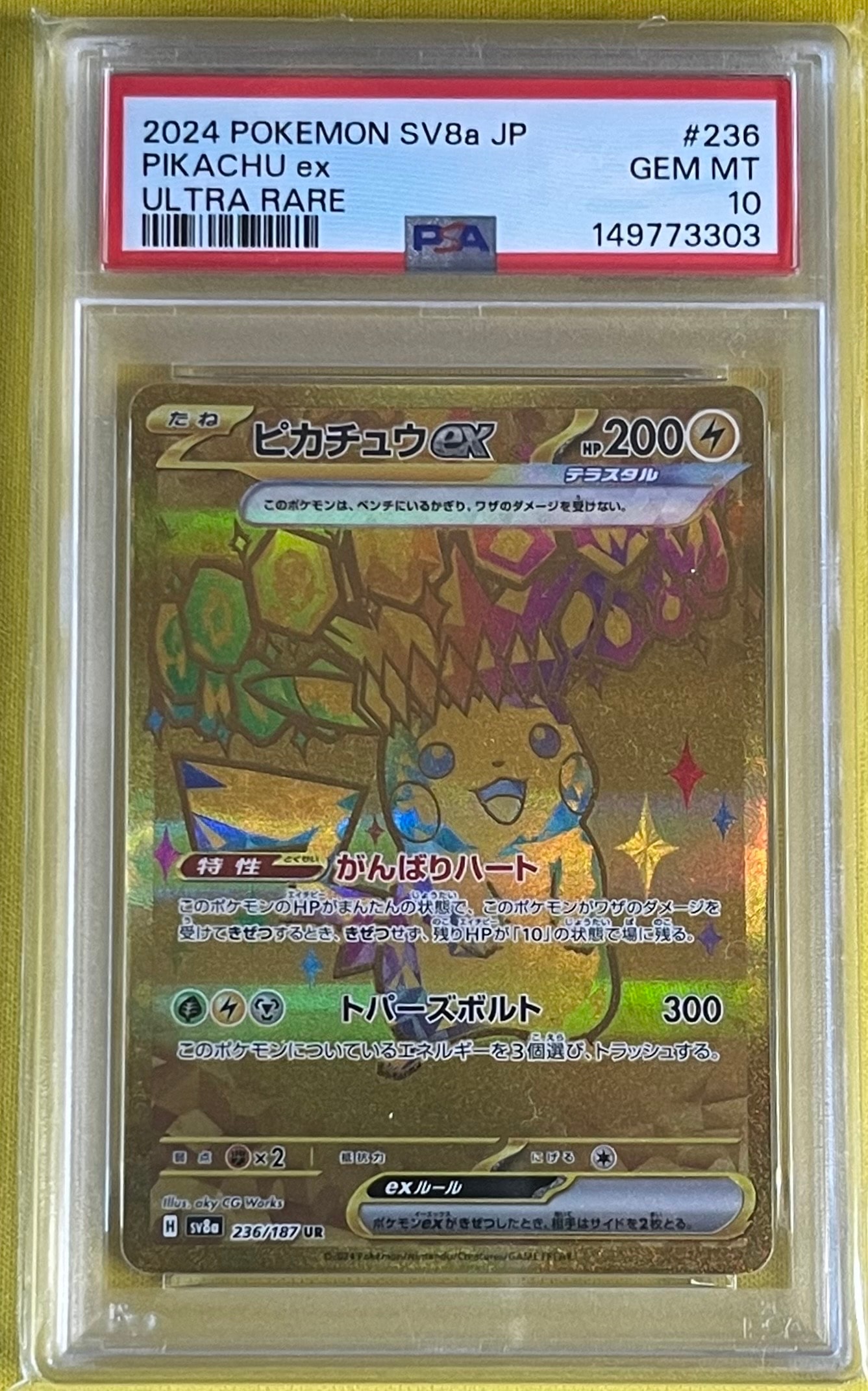 PSA9】MハガネールEX RR :1ED [XY11 033/054](拡張パック「爆熱の闘士