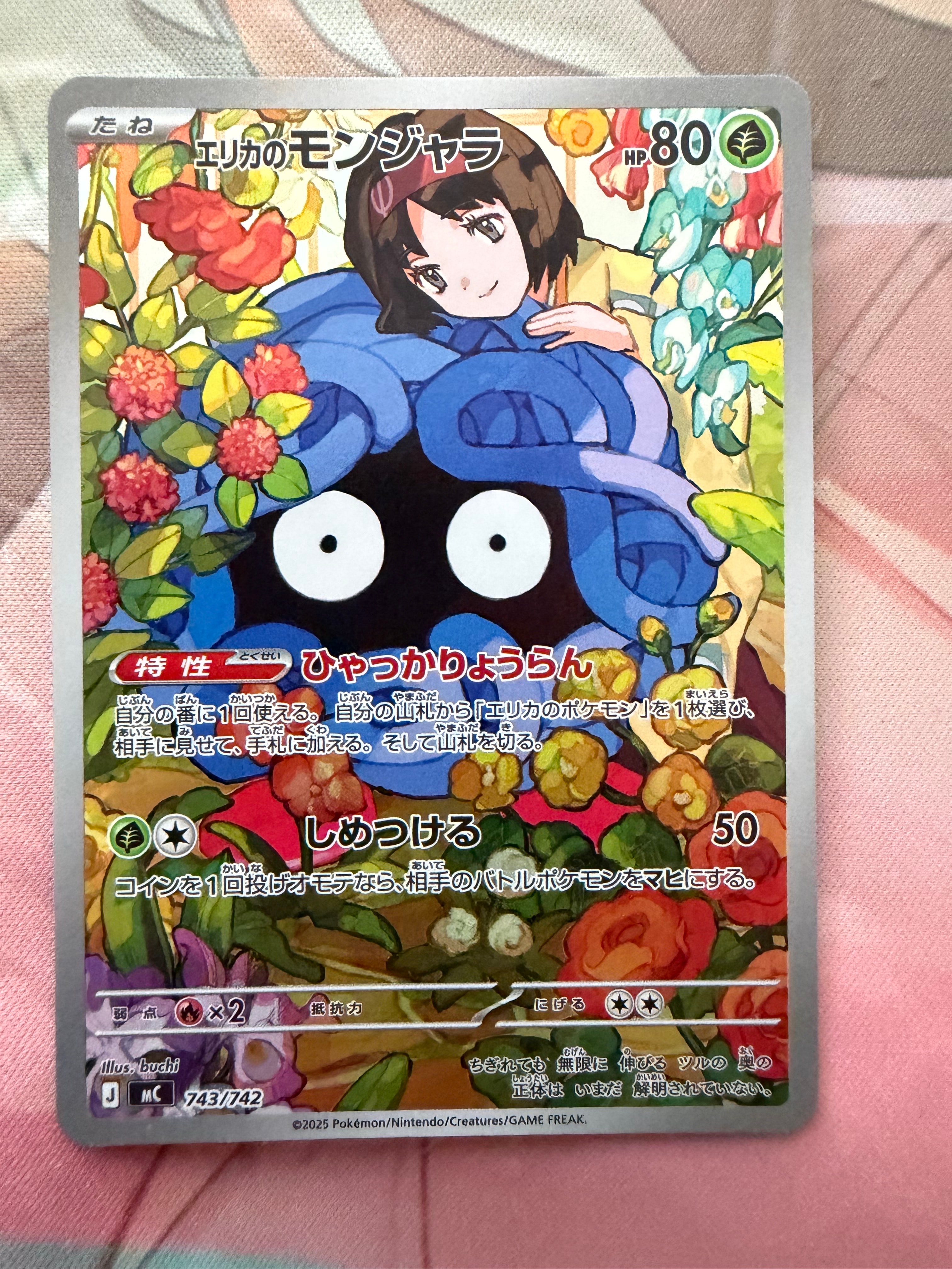 エリカのモンジャラ PSA10 2026年最新モンジャラ ar psa10の人気