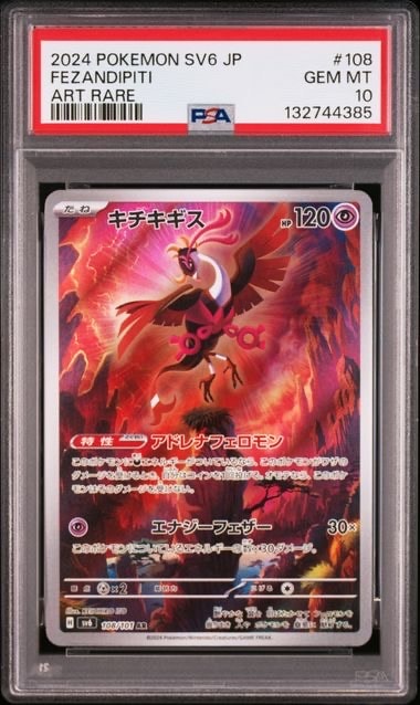 サンダースV SR: SA[S6a 079/069](強化拡張パック「イーブイヒーローズ