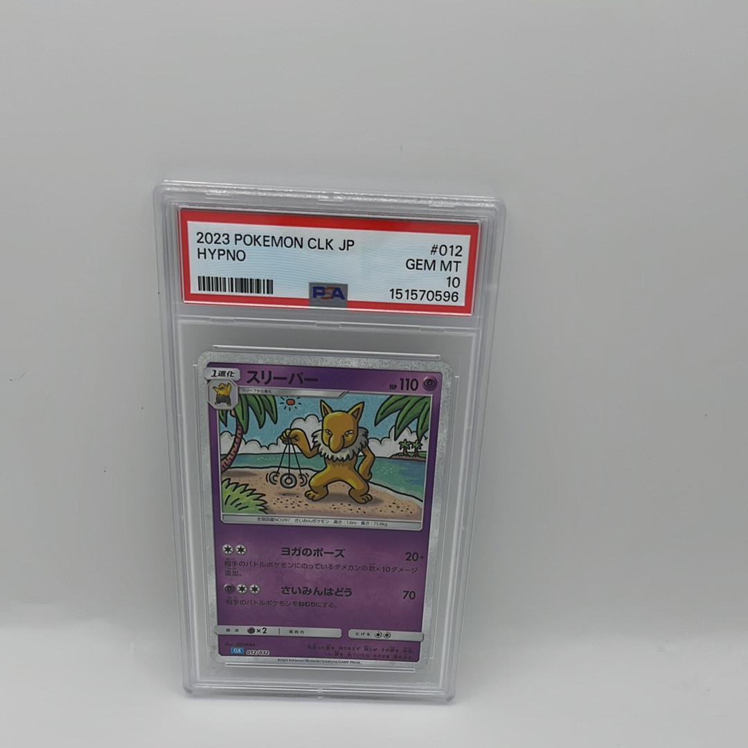 PSA10】スリーパー [CLK 012/032](ポケモンカードゲーム Classic) 1枚