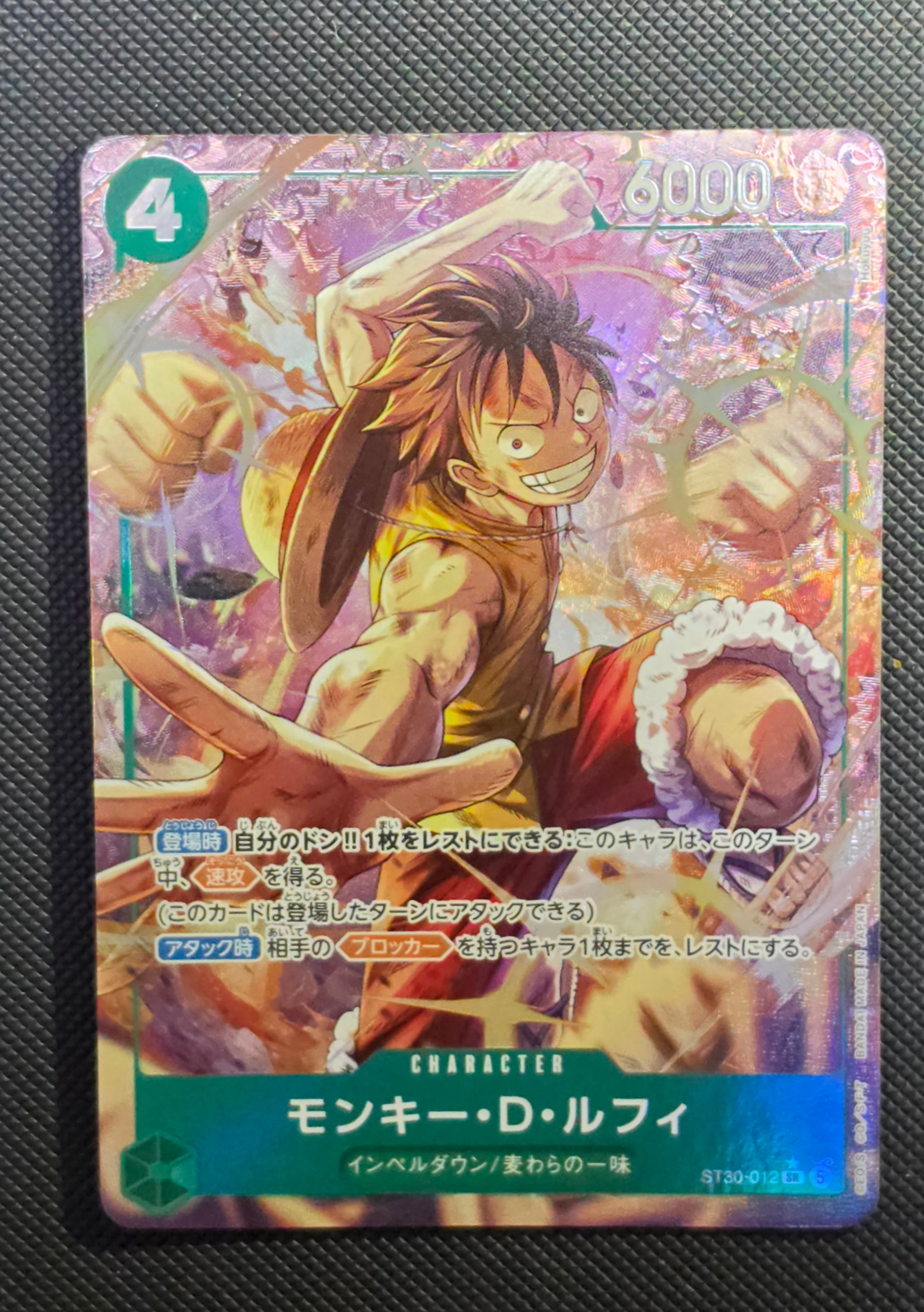 モンキー・D・ルフィ SR-P [ST30-012](スタートデッキEX「ルフィ&エース ボーナスパック」)